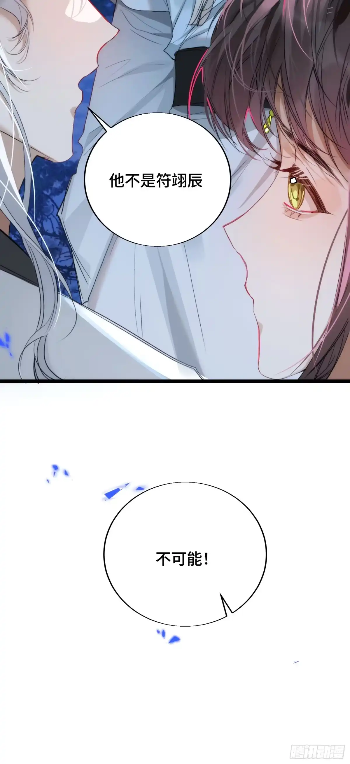 祈祷之夜 25 符翊辰没有死 第6页