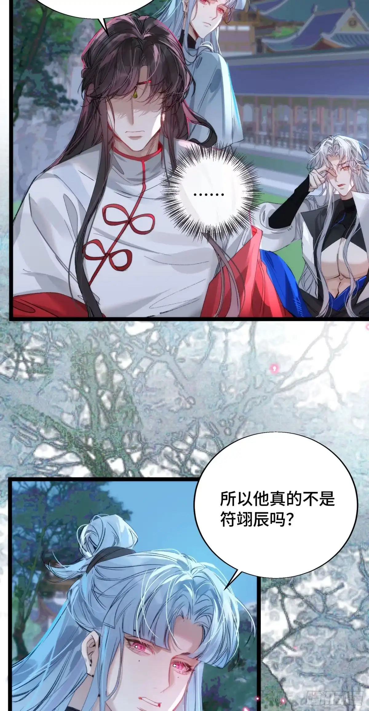 祈祷之夜 25 符翊辰没有死 第18页