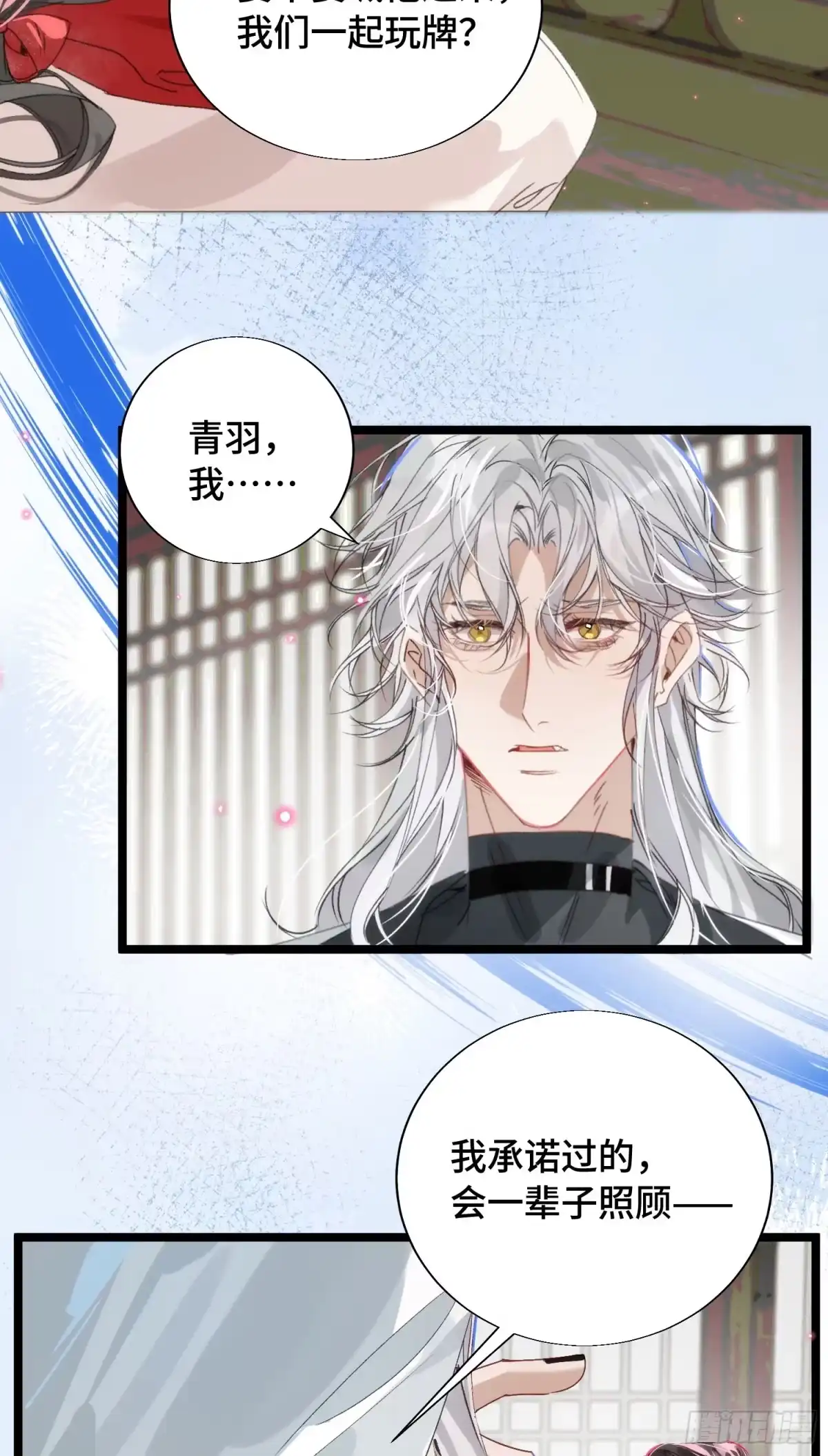 祈祷之夜 25 符翊辰没有死 第29页