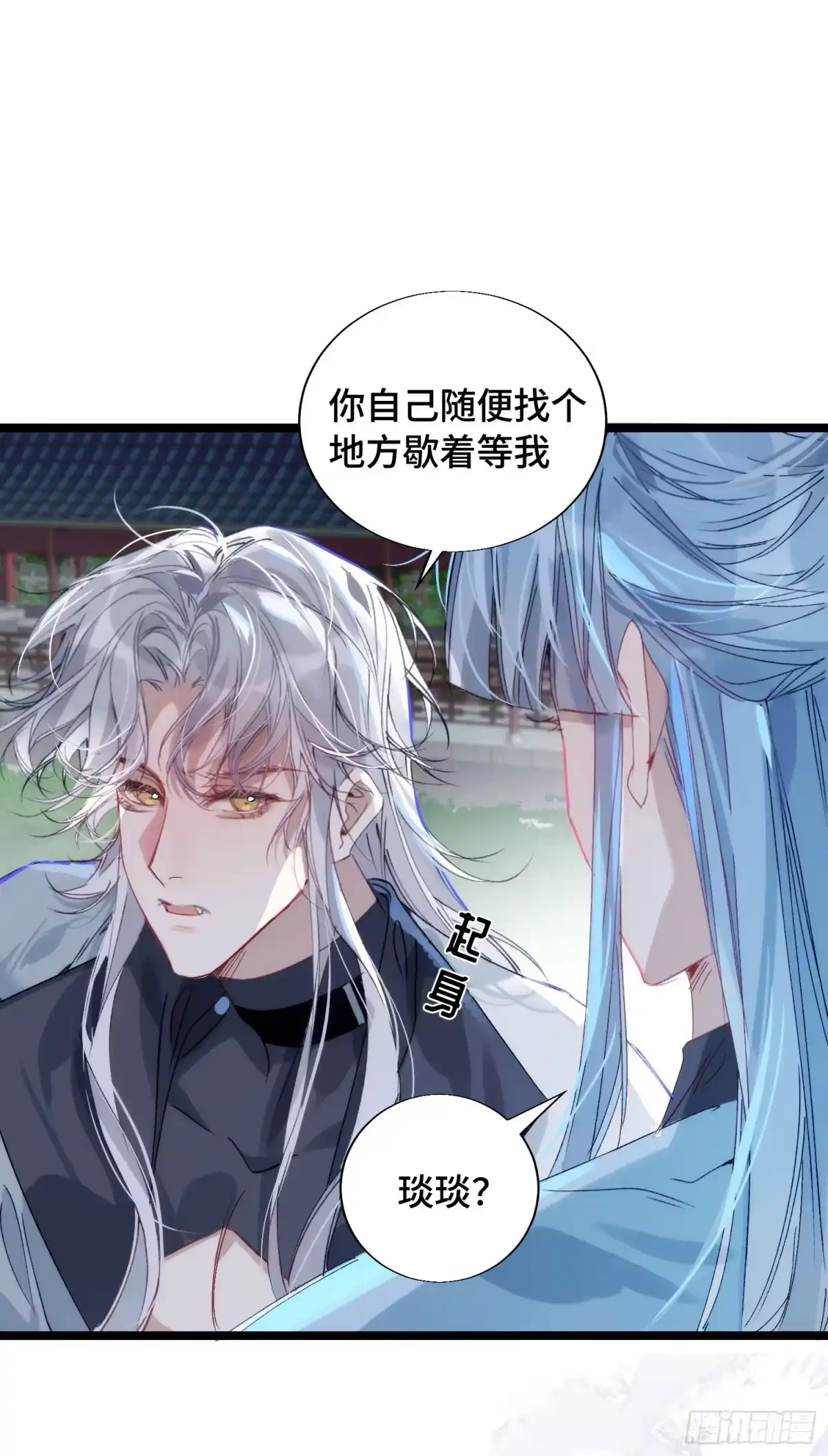 祈祷之夜 25 符翊辰没有死 第21页
