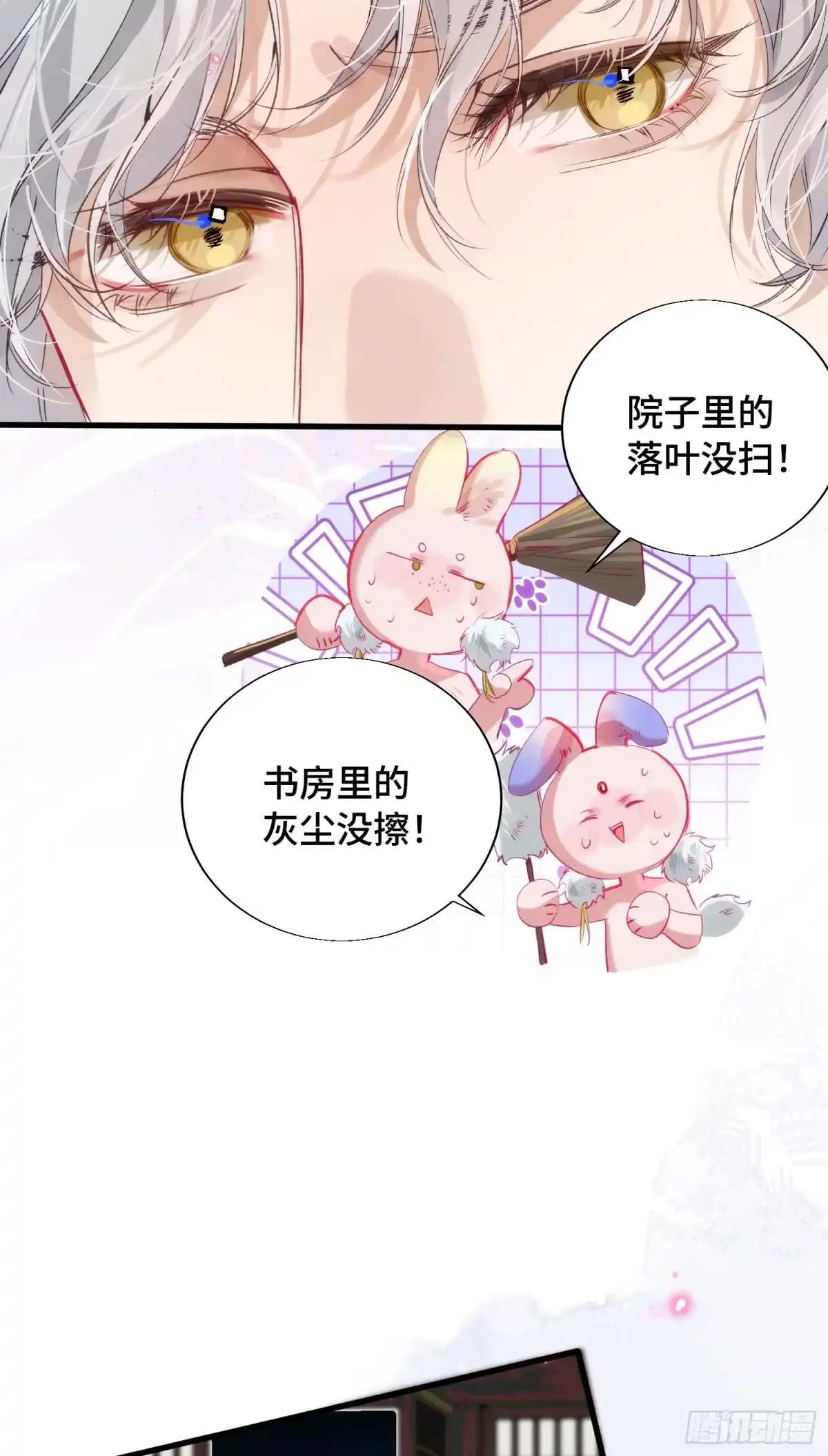 祈祷之夜 25 符翊辰没有死 第26页