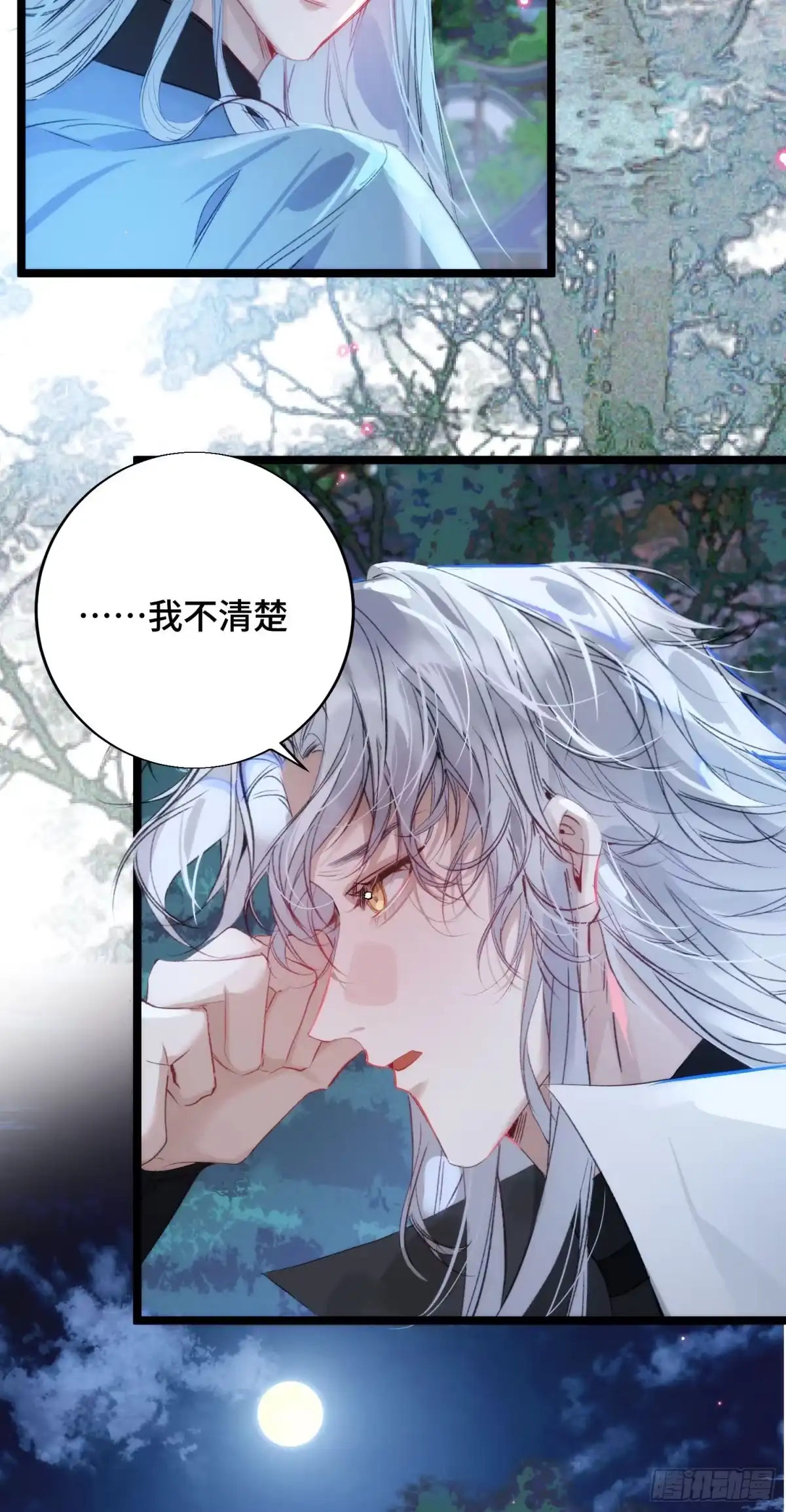 祈祷之夜 25 符翊辰没有死 第19页
