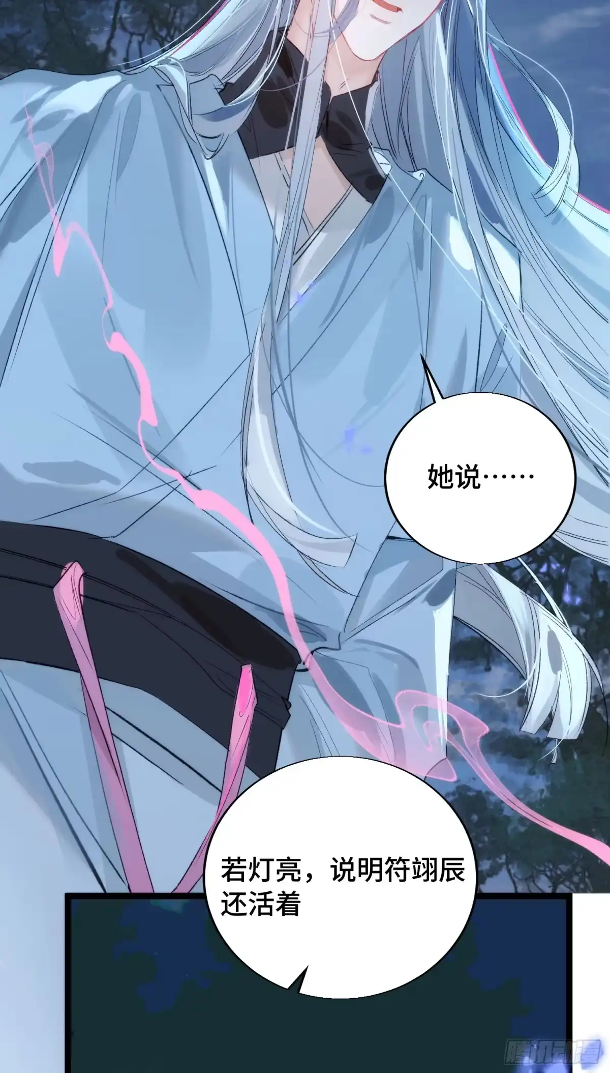 祈祷之夜 25 符翊辰没有死 第12页