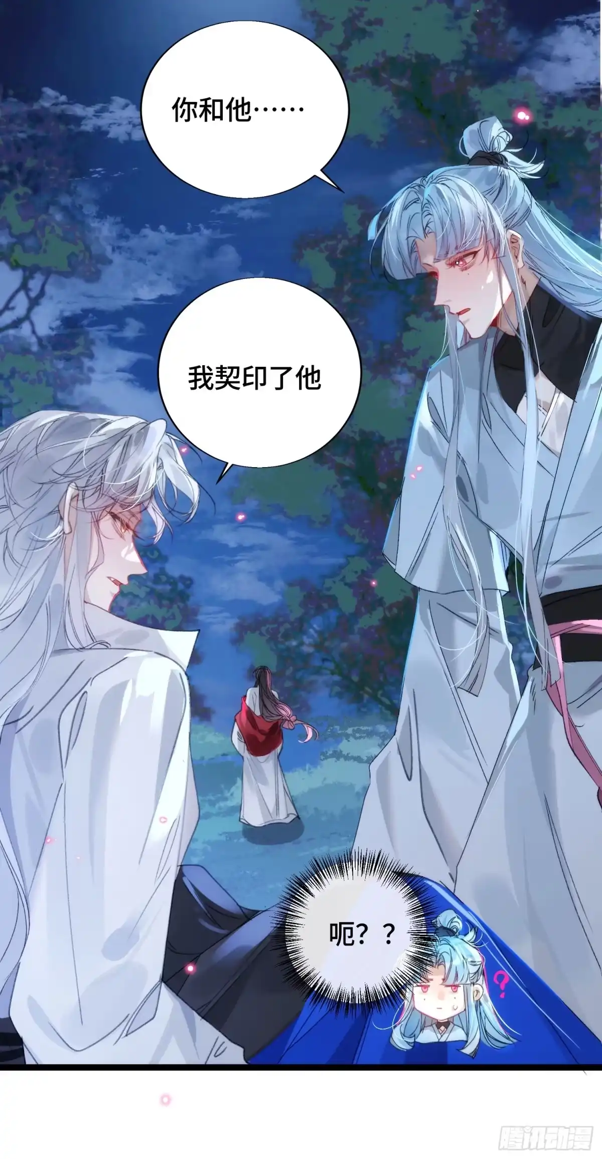 祈祷之夜 25 符翊辰没有死 第20页