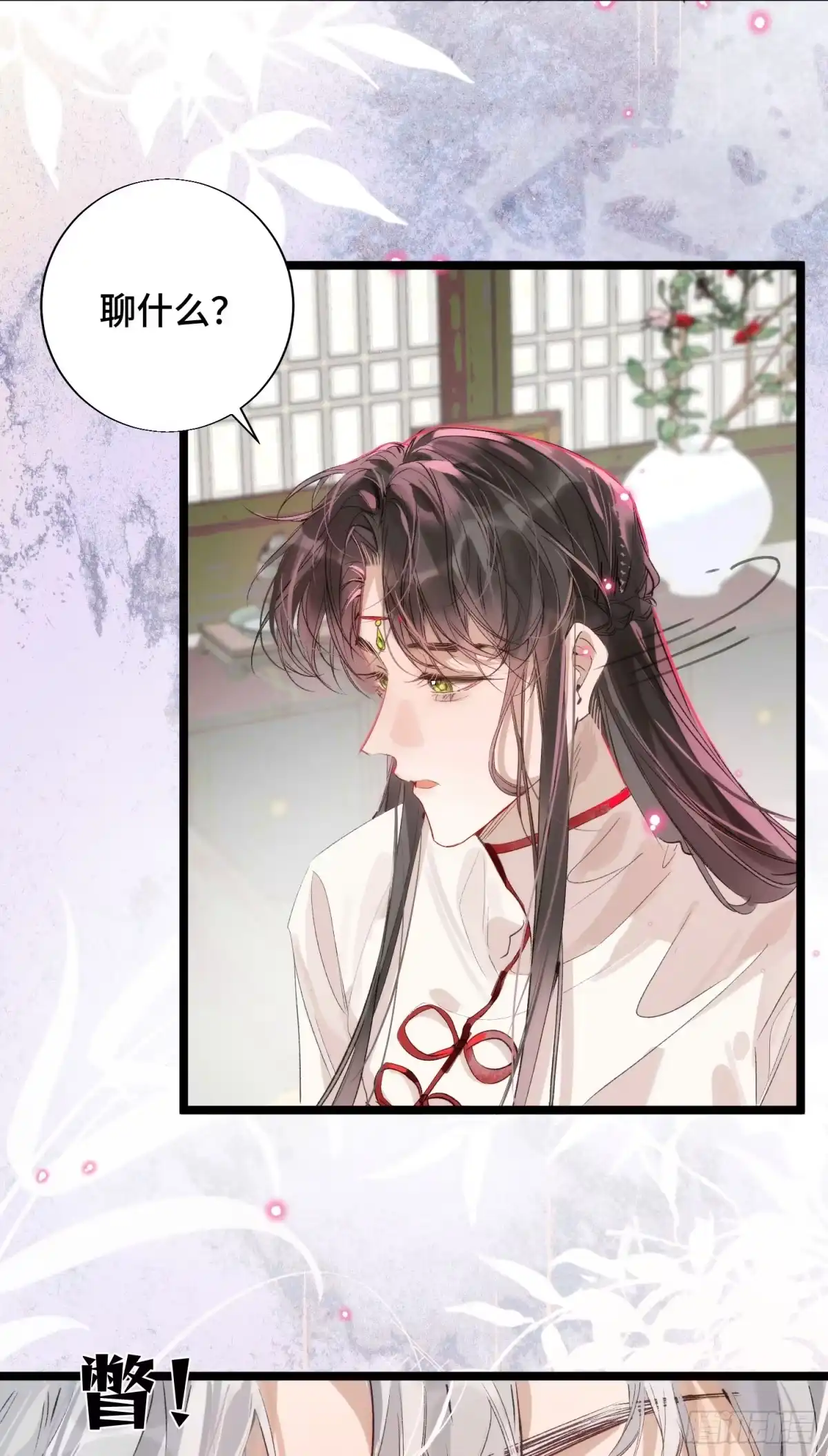 祈祷之夜 25 符翊辰没有死 第25页