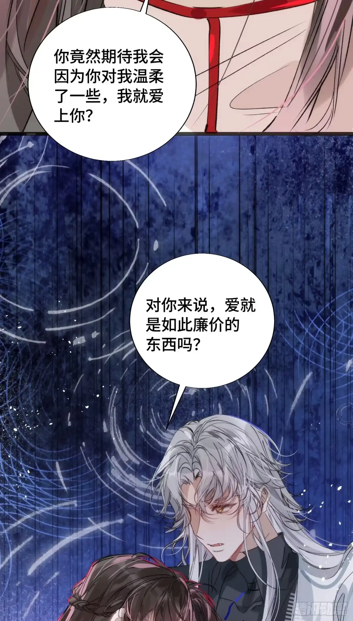 祈祷之夜 25 符翊辰没有死 第40页