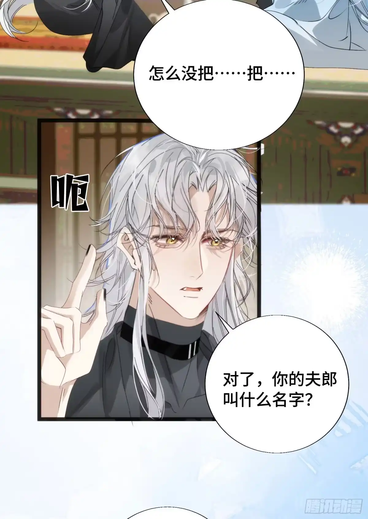 祈祷之夜 26 如果他回来我可以离开吗 第18页