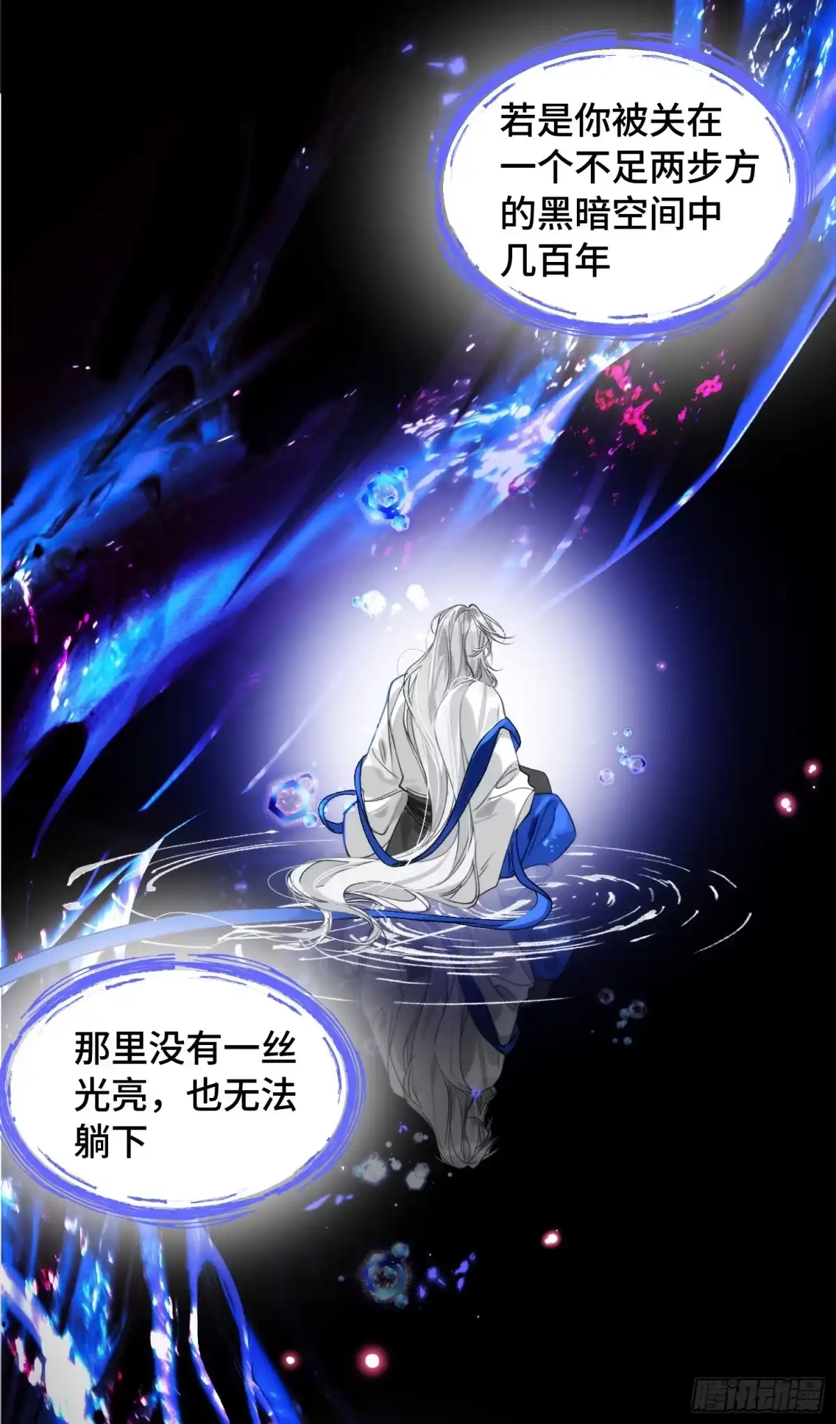 祈祷之夜 26 如果他回来我可以离开吗 第8页