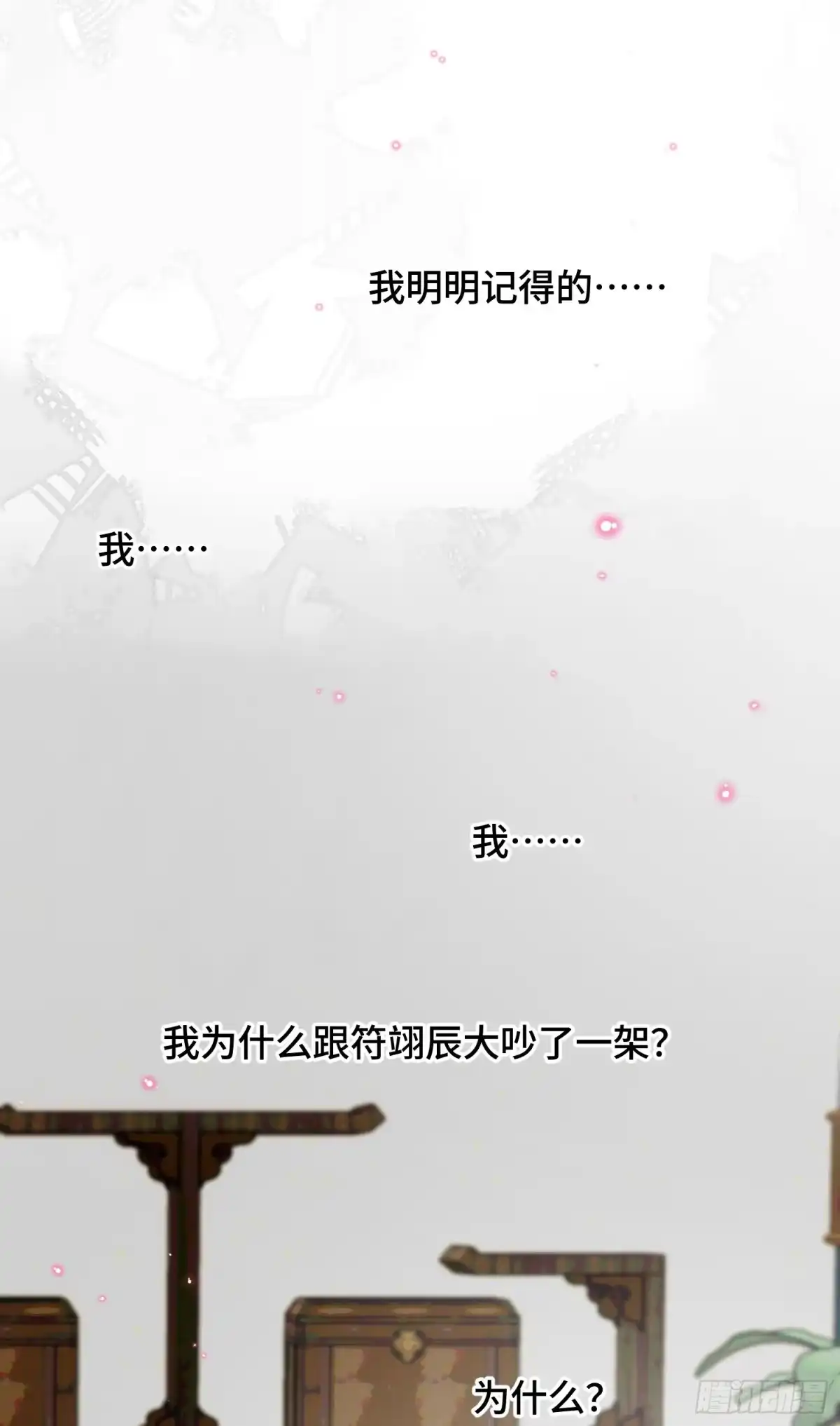 祈祷之夜 26 如果他回来我可以离开吗 第36页