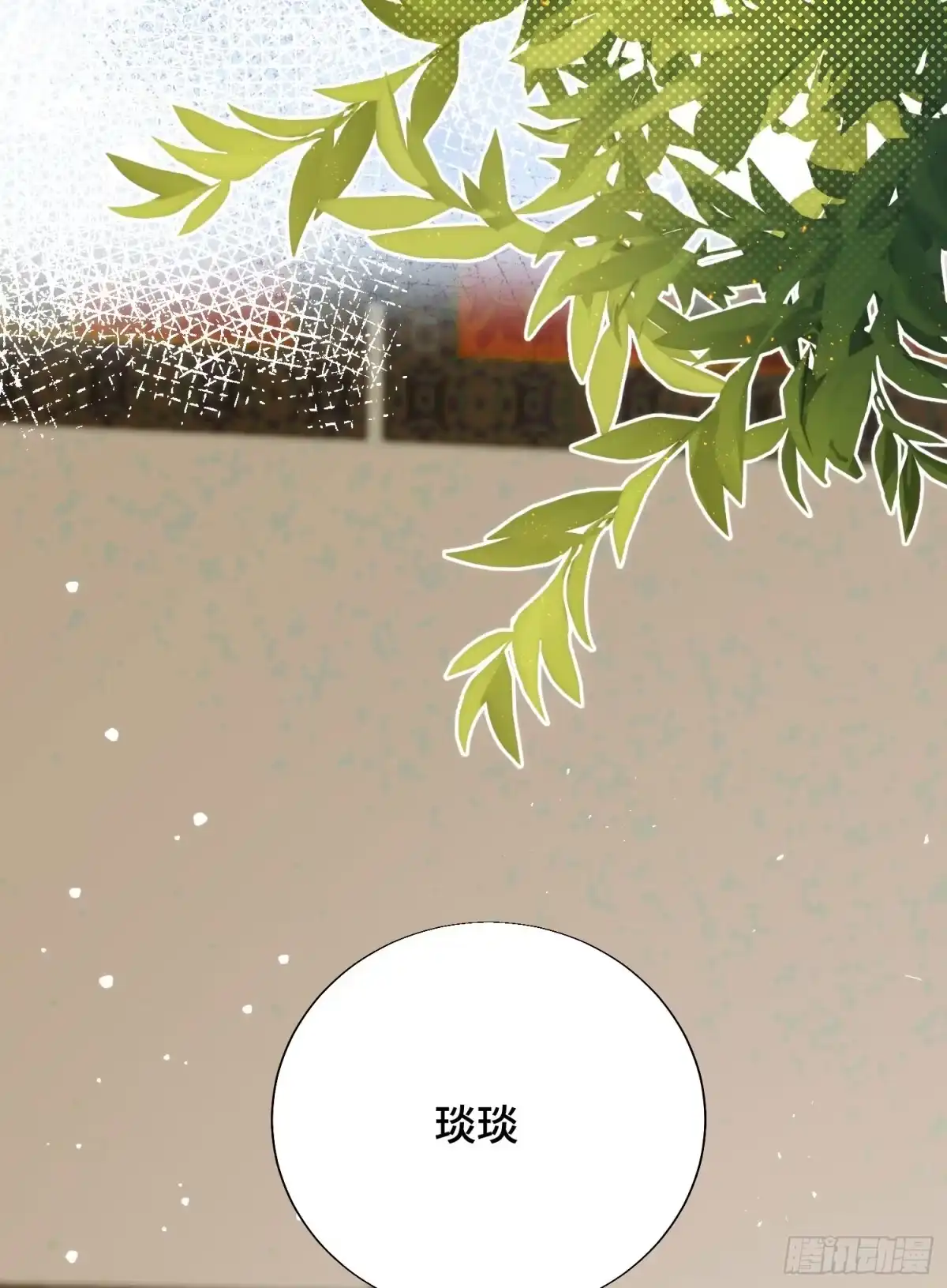 祈祷之夜 26 如果他回来我可以离开吗 第13页