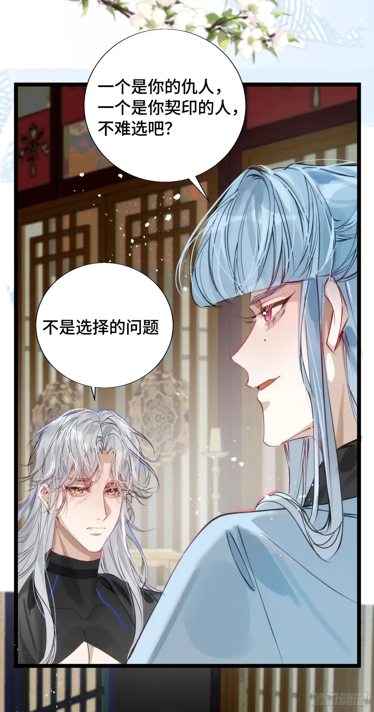 祈祷之夜 26 如果他回来我可以离开吗 第5页