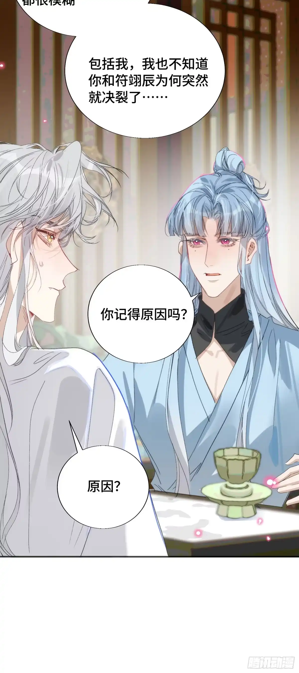 祈祷之夜 26 如果他回来我可以离开吗 第34页