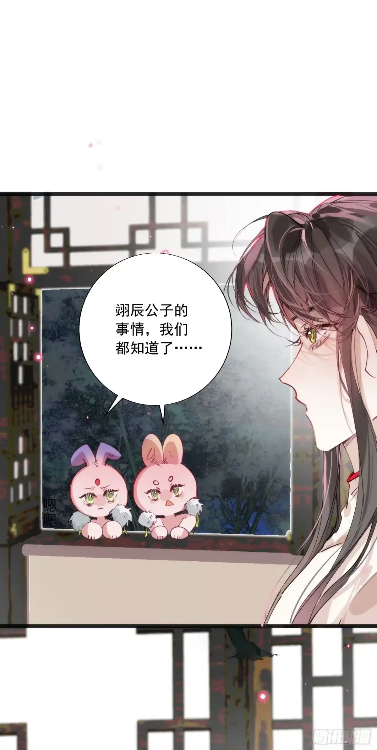 祈祷之夜 26 如果他回来我可以离开吗 第43页