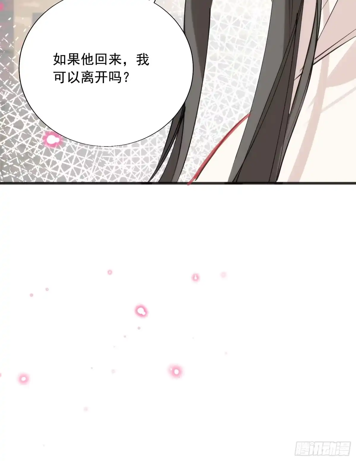 祈祷之夜 26 如果他回来我可以离开吗 第45页