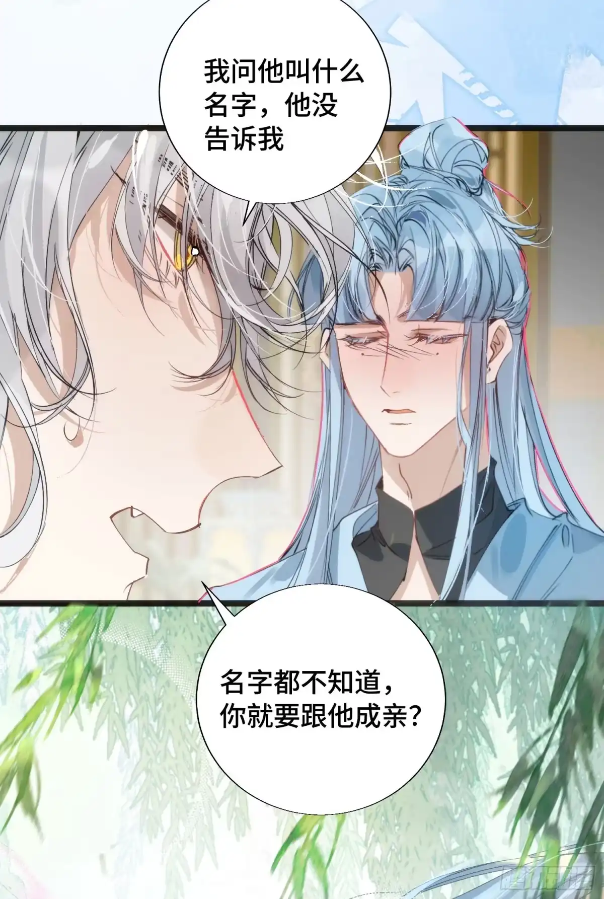 祈祷之夜 26 如果他回来我可以离开吗 第19页