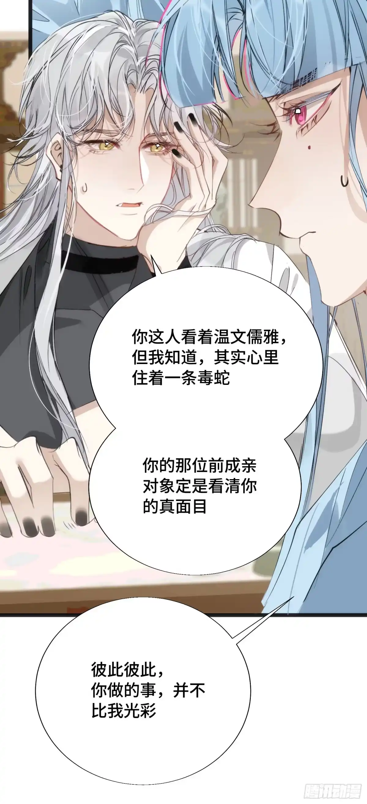 祈祷之夜 26 如果他回来我可以离开吗 第22页