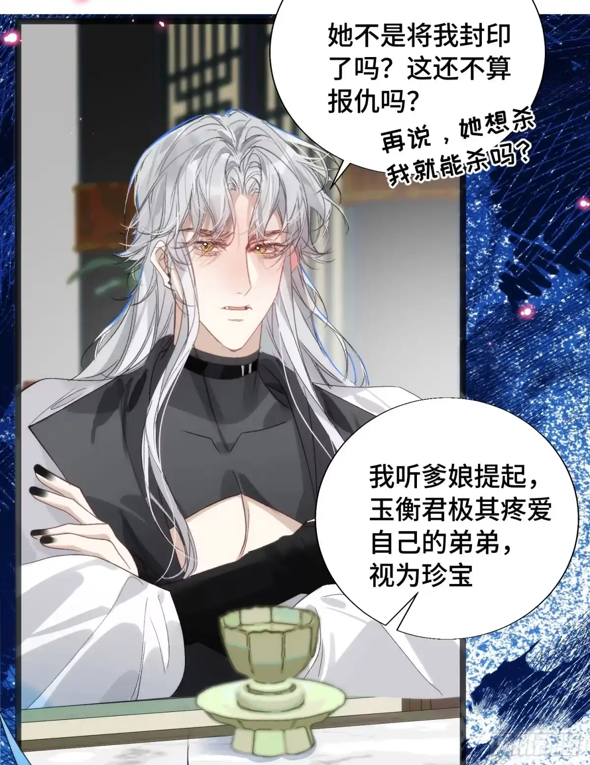 祈祷之夜 26 如果他回来我可以离开吗 第31页