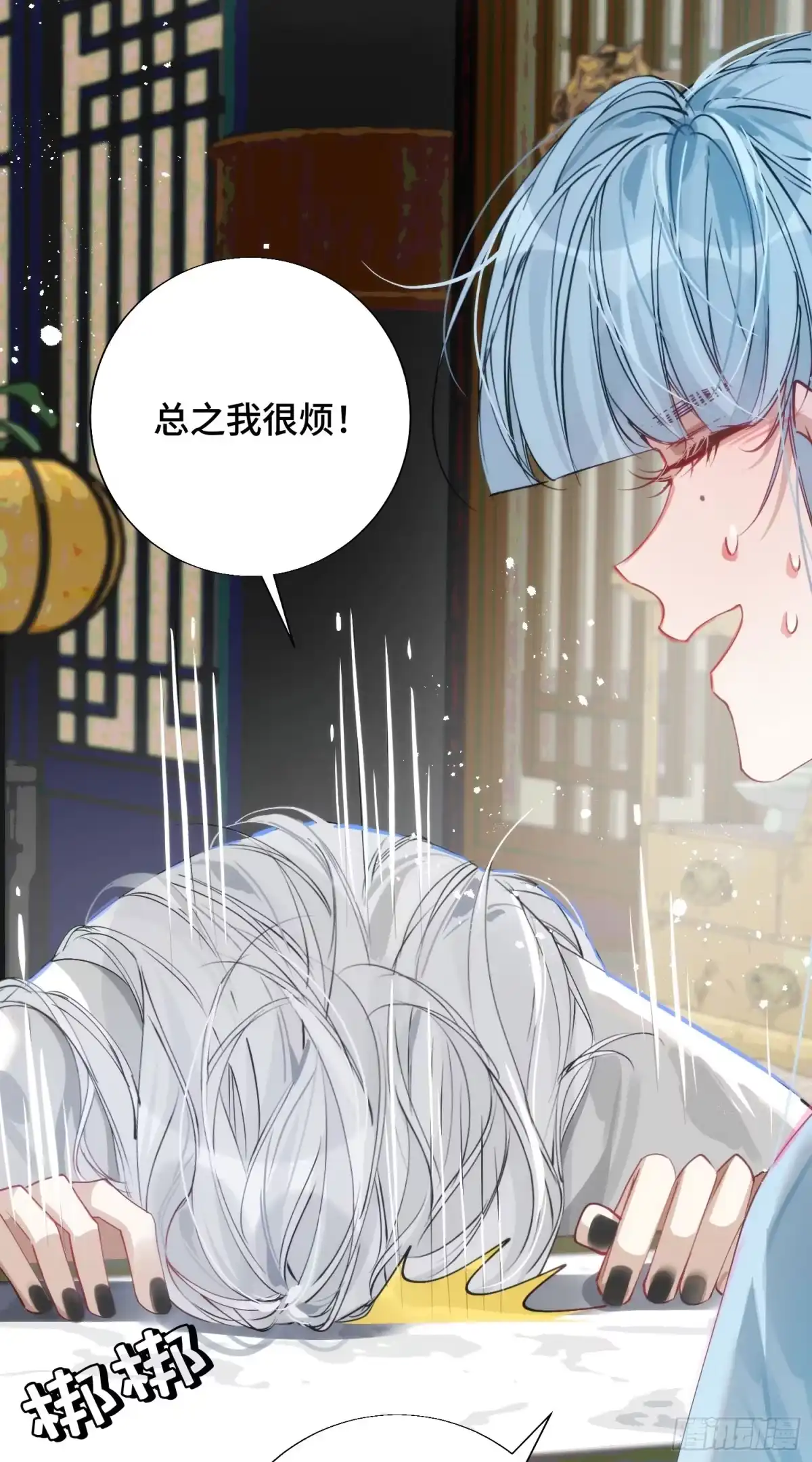 祈祷之夜 26 如果他回来我可以离开吗 第6页