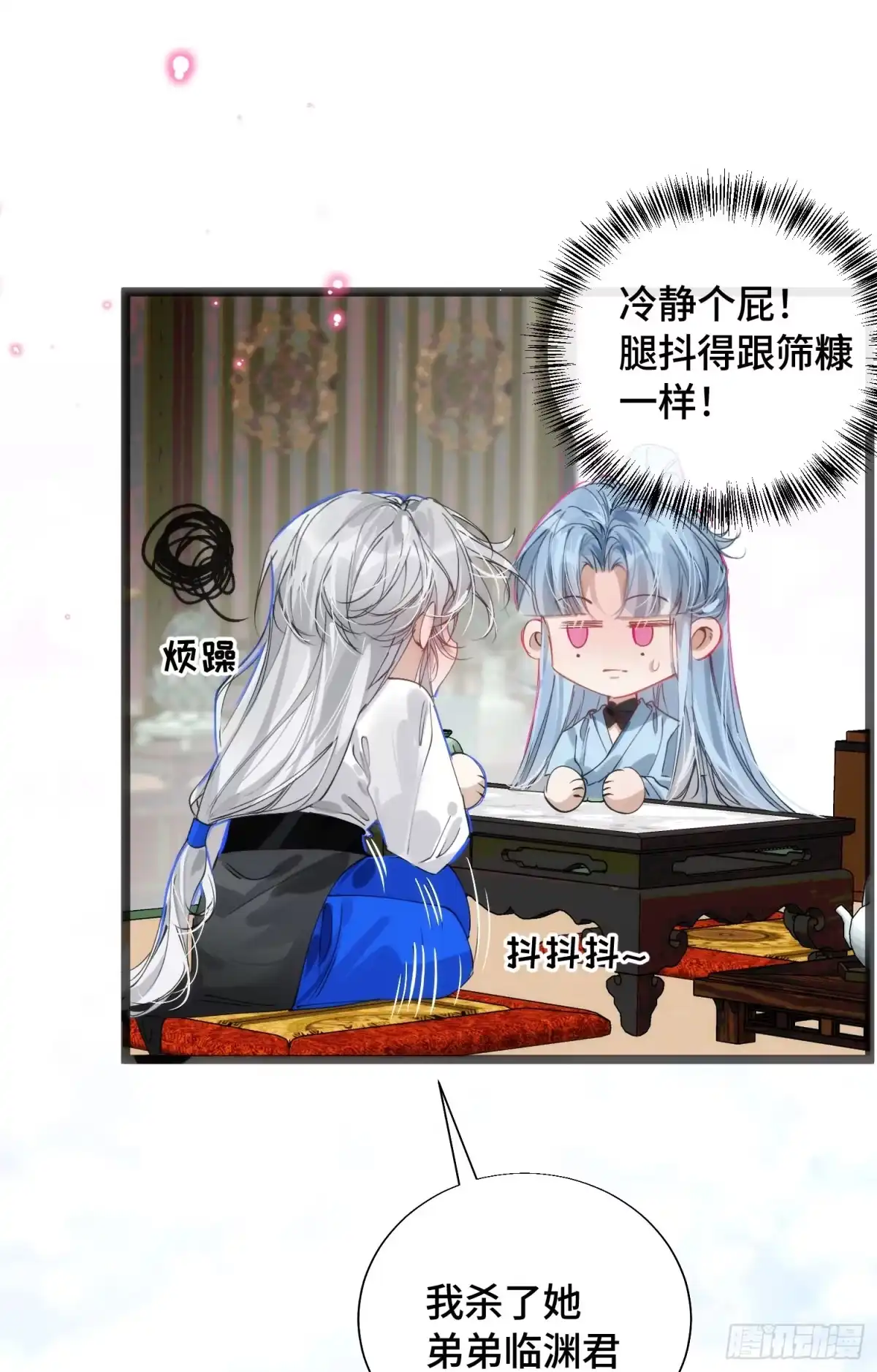 祈祷之夜 26 如果他回来我可以离开吗 第29页