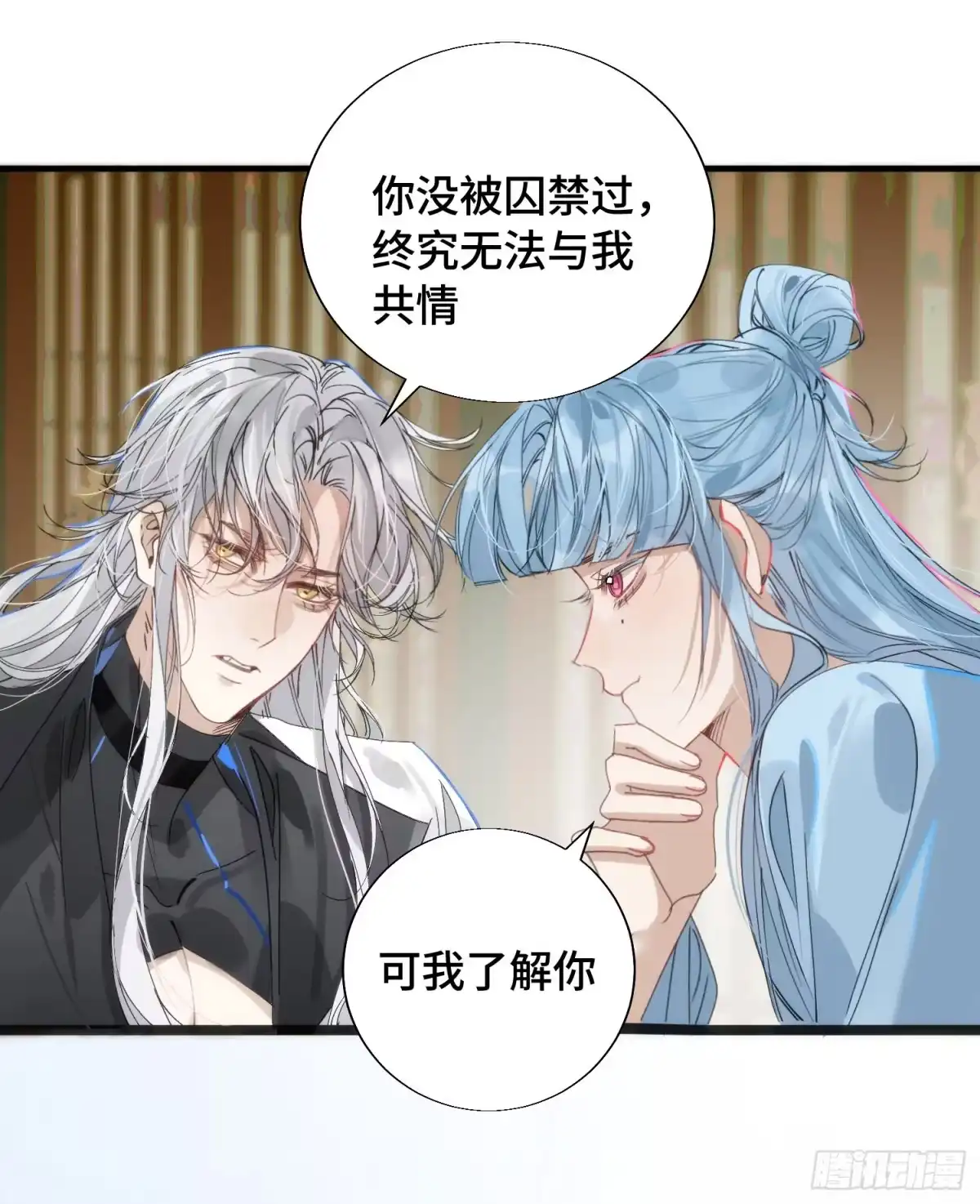 祈祷之夜 26 如果他回来我可以离开吗 第16页
