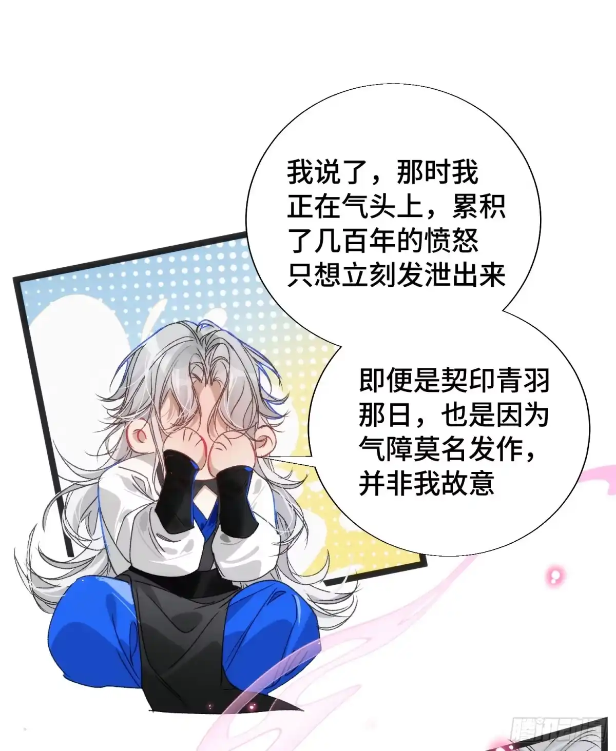 祈祷之夜 26 如果他回来我可以离开吗 第23页