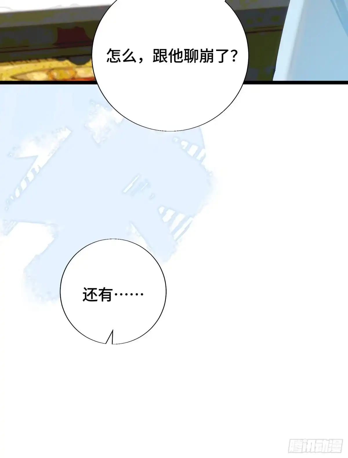 祈祷之夜 26 如果他回来我可以离开吗 第7页