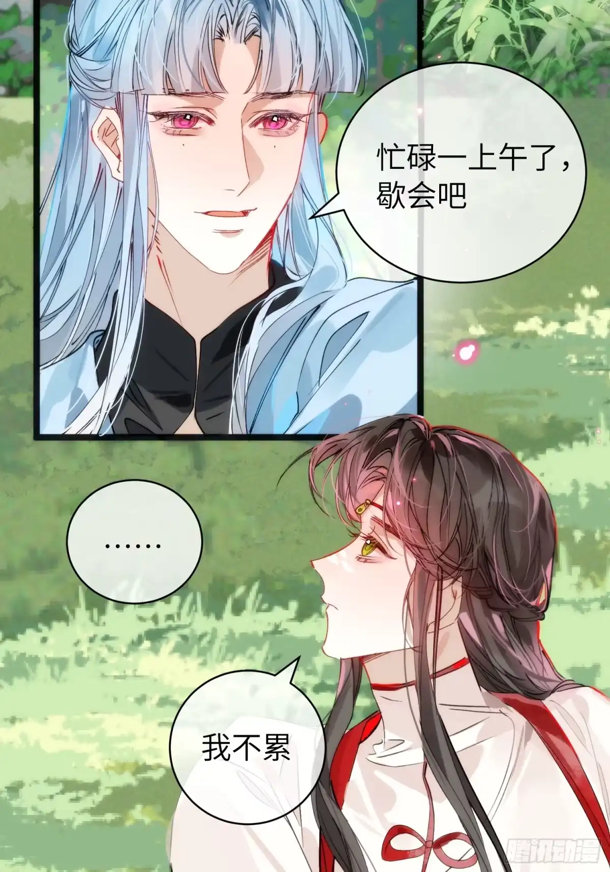 祈祷之夜 27 做什么都是错的 第20页