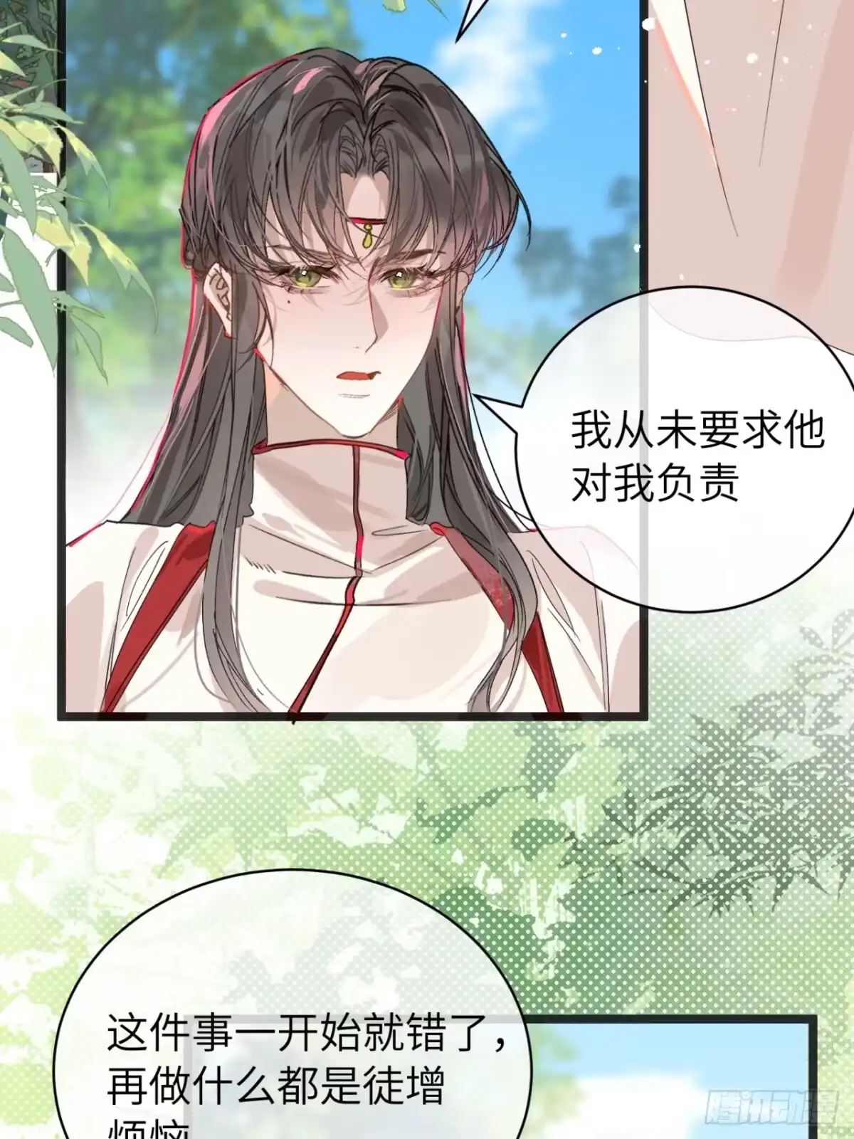 祈祷之夜 27 做什么都是错的 第32页