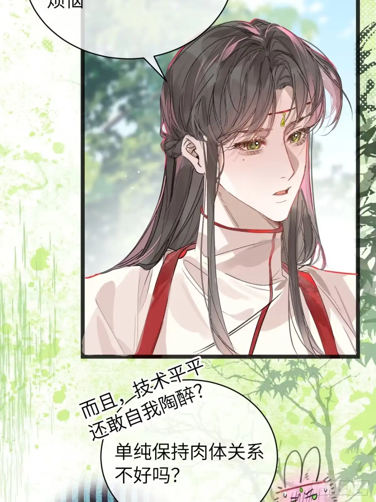 祈祷之夜 27 做什么都是错的 第33页