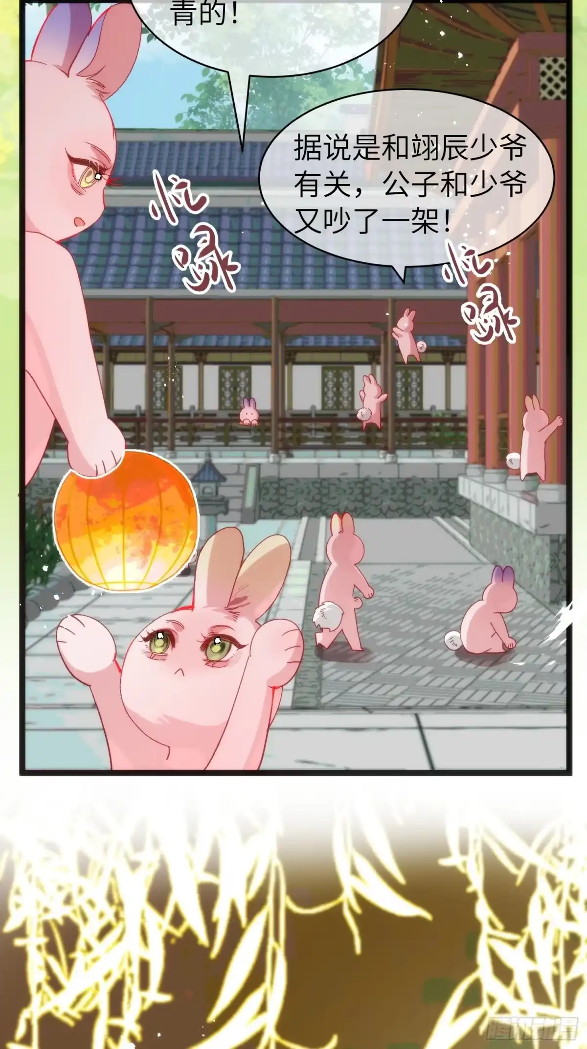 祈祷之夜 27 做什么都是错的 第11页