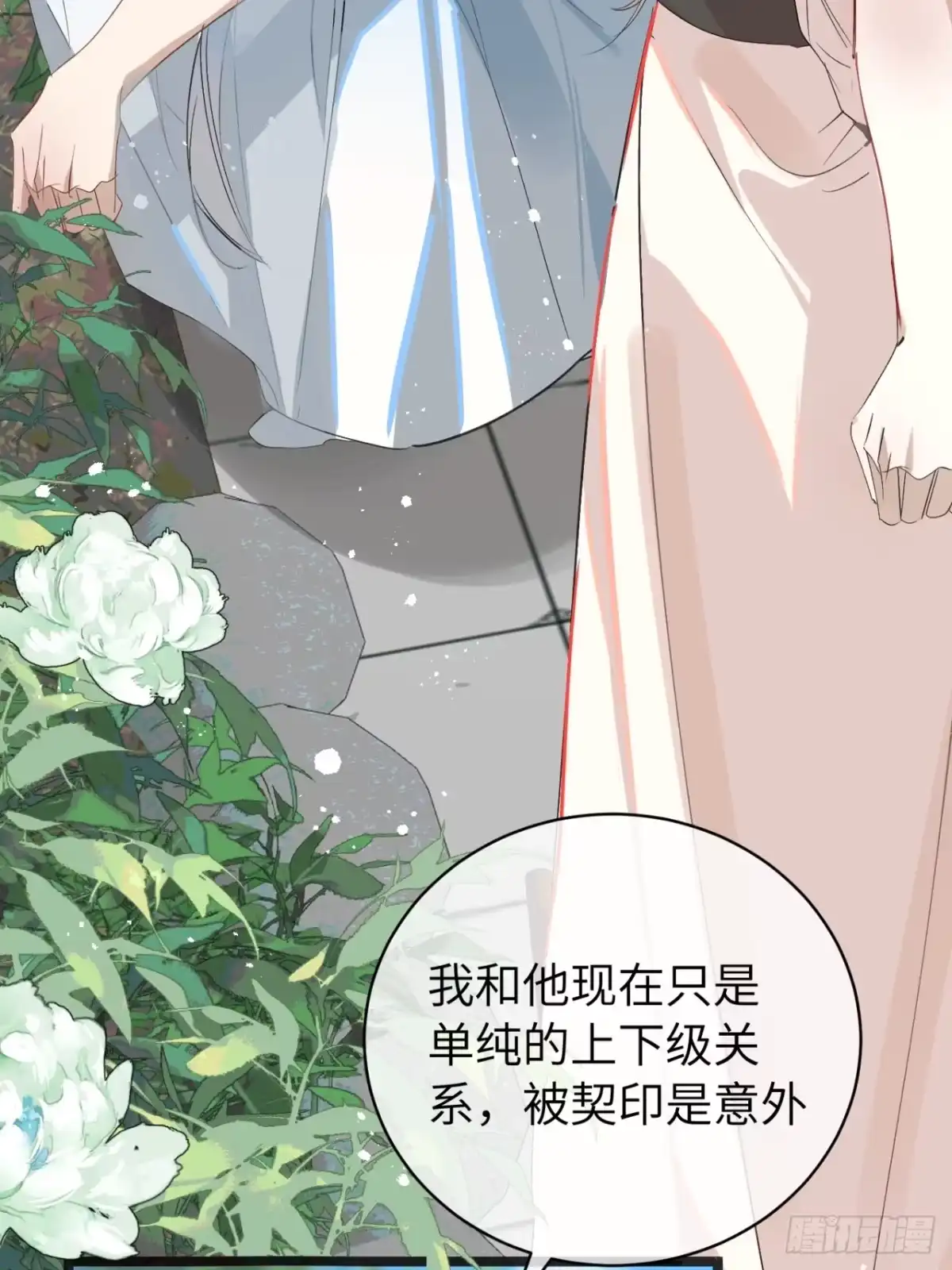 祈祷之夜 27 做什么都是错的 第31页