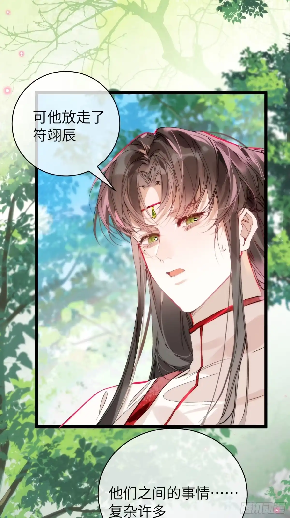 祈祷之夜 27 做什么都是错的 第42页
