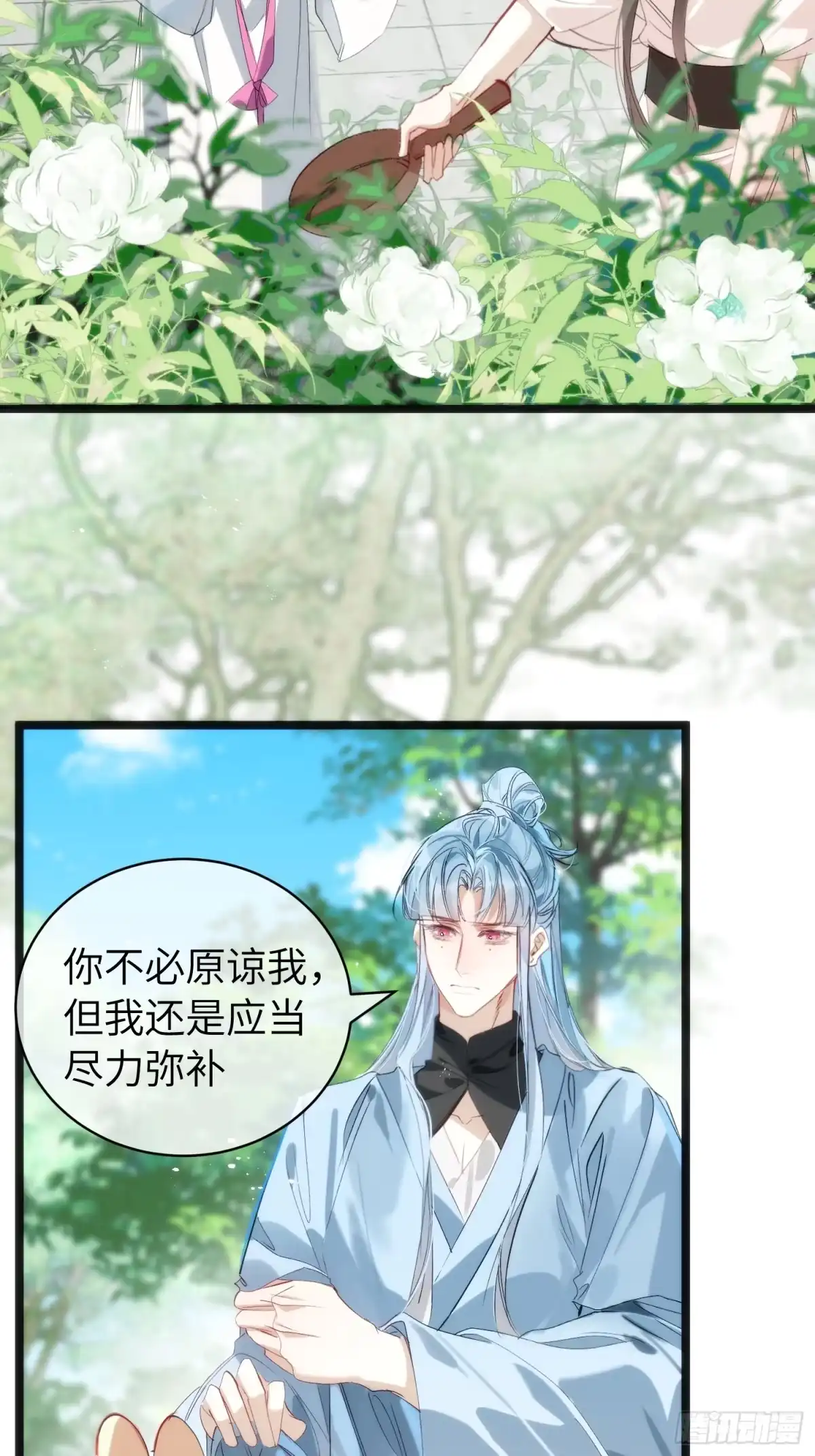 祈祷之夜 27 做什么都是错的 第24页