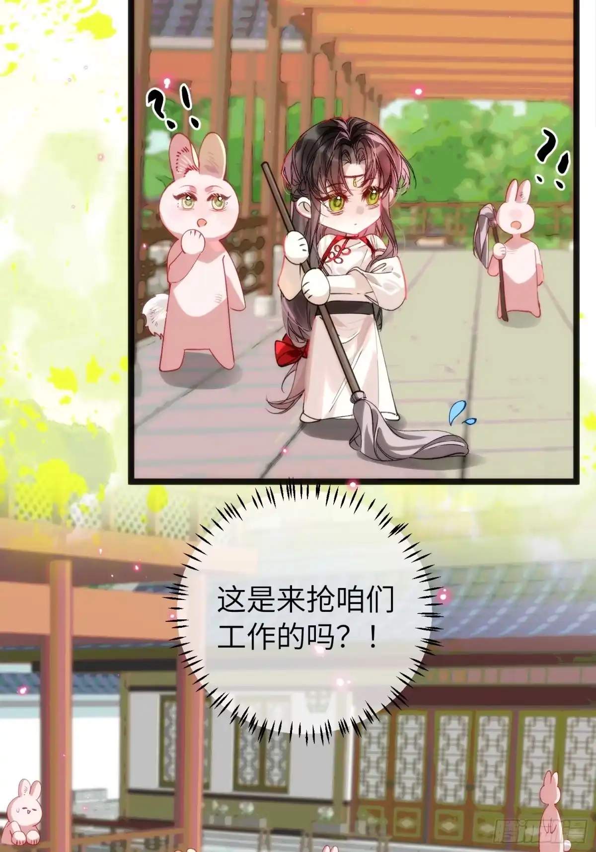 祈祷之夜 27 做什么都是错的 第16页