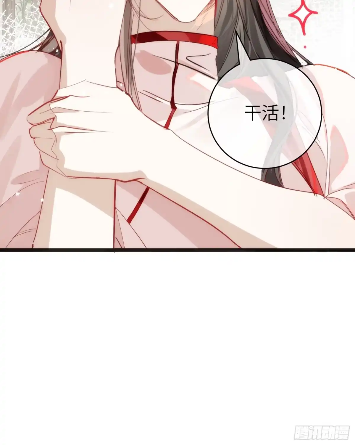 祈祷之夜 27 做什么都是错的 第14页