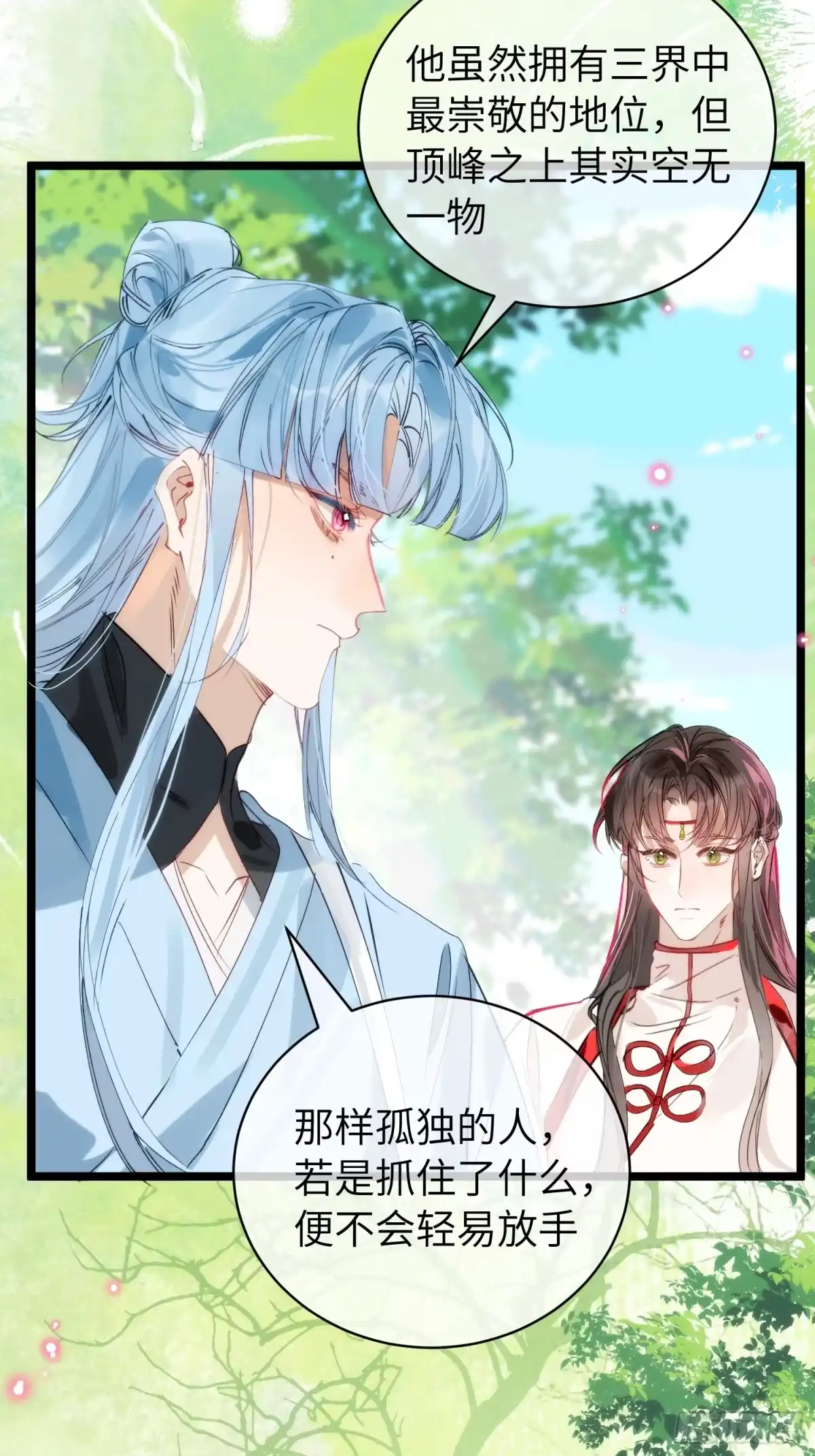 祈祷之夜 27 做什么都是错的 第41页