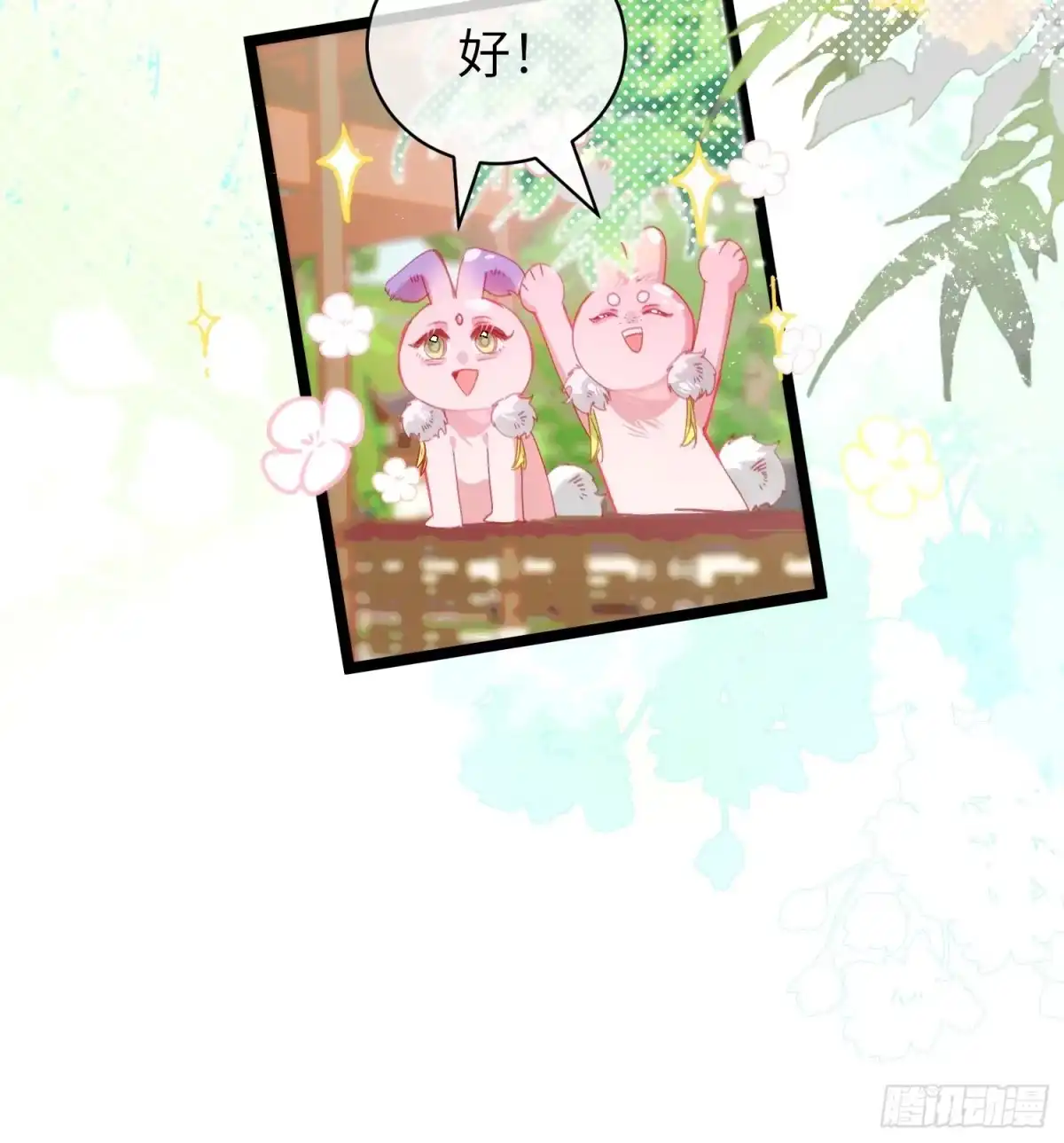 祈祷之夜 27 做什么都是错的 第51页