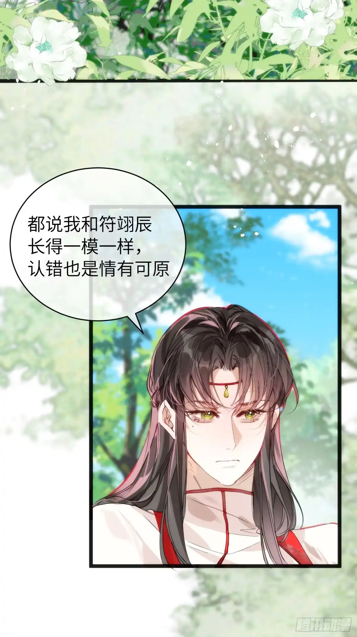 祈祷之夜 27 做什么都是错的 第26页