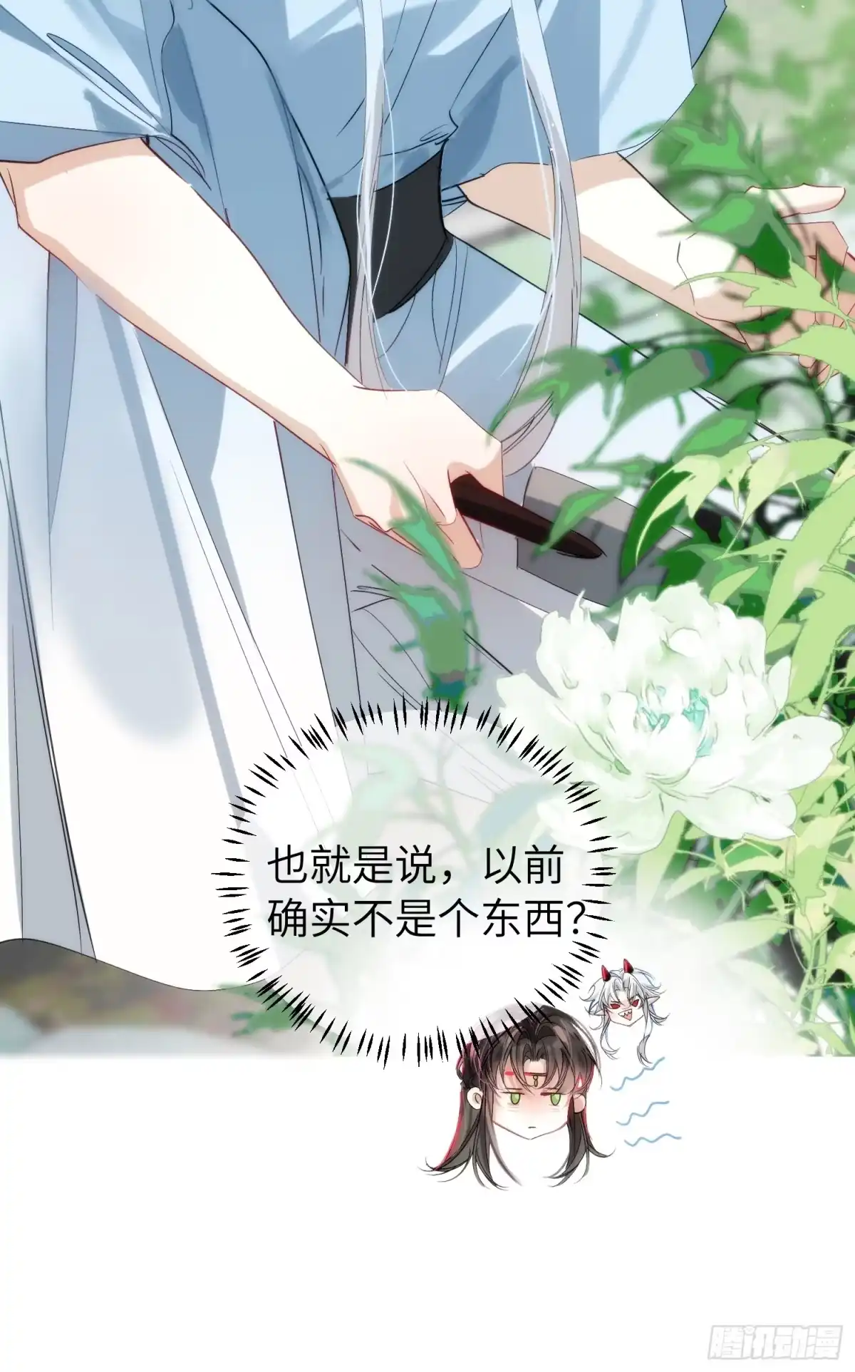 祈祷之夜 27 做什么都是错的 第28页