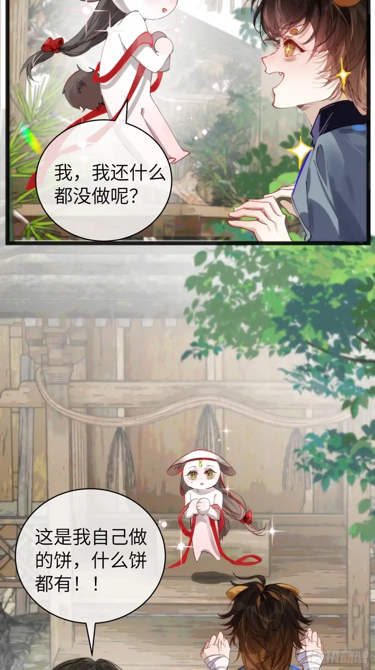 祈祷之夜 27 做什么都是错的 第54页