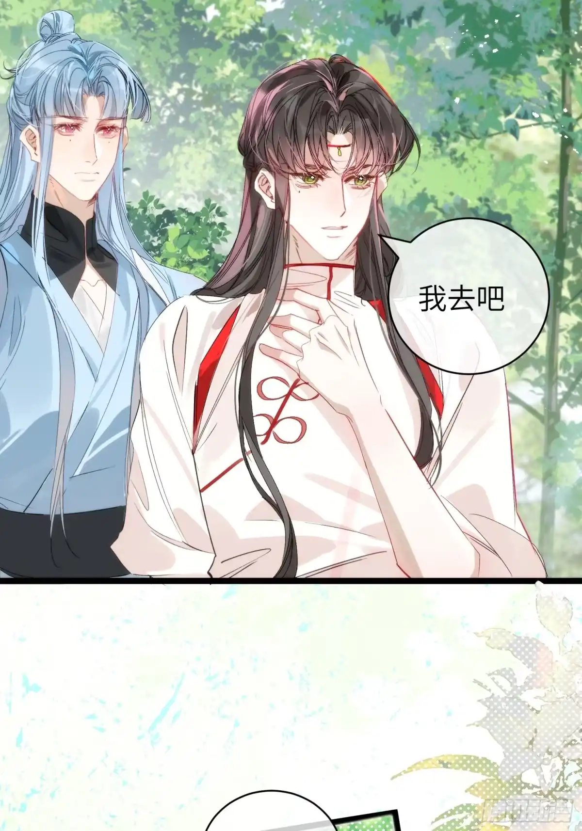 祈祷之夜 27 做什么都是错的 第50页