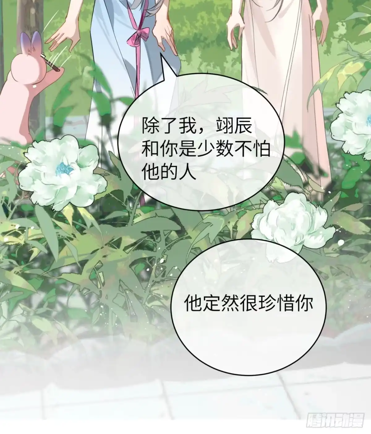 祈祷之夜 27 做什么都是错的 第37页