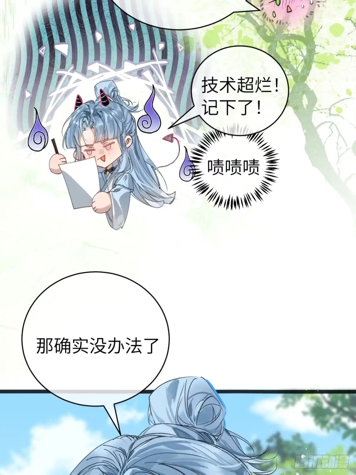 祈祷之夜 27 做什么都是错的 第34页