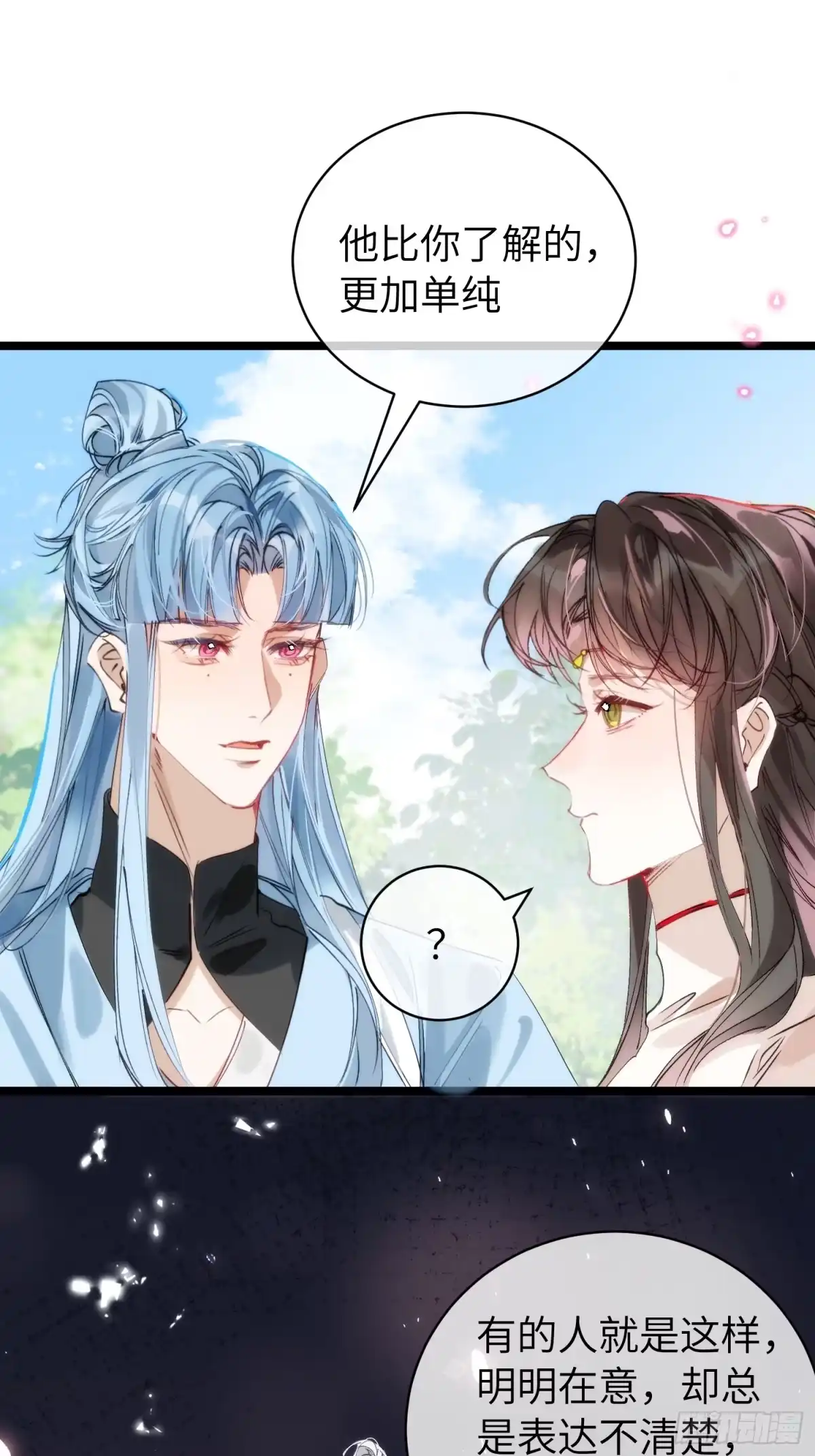祈祷之夜 27 做什么都是错的 第38页