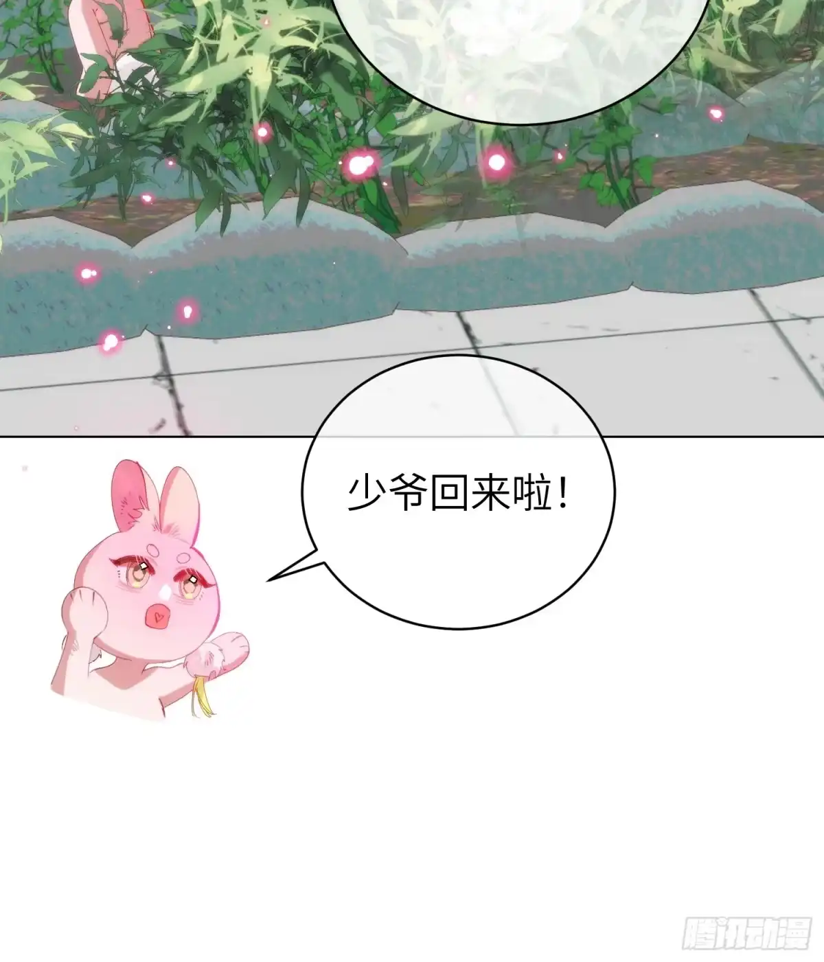 祈祷之夜 27 做什么都是错的 第44页
