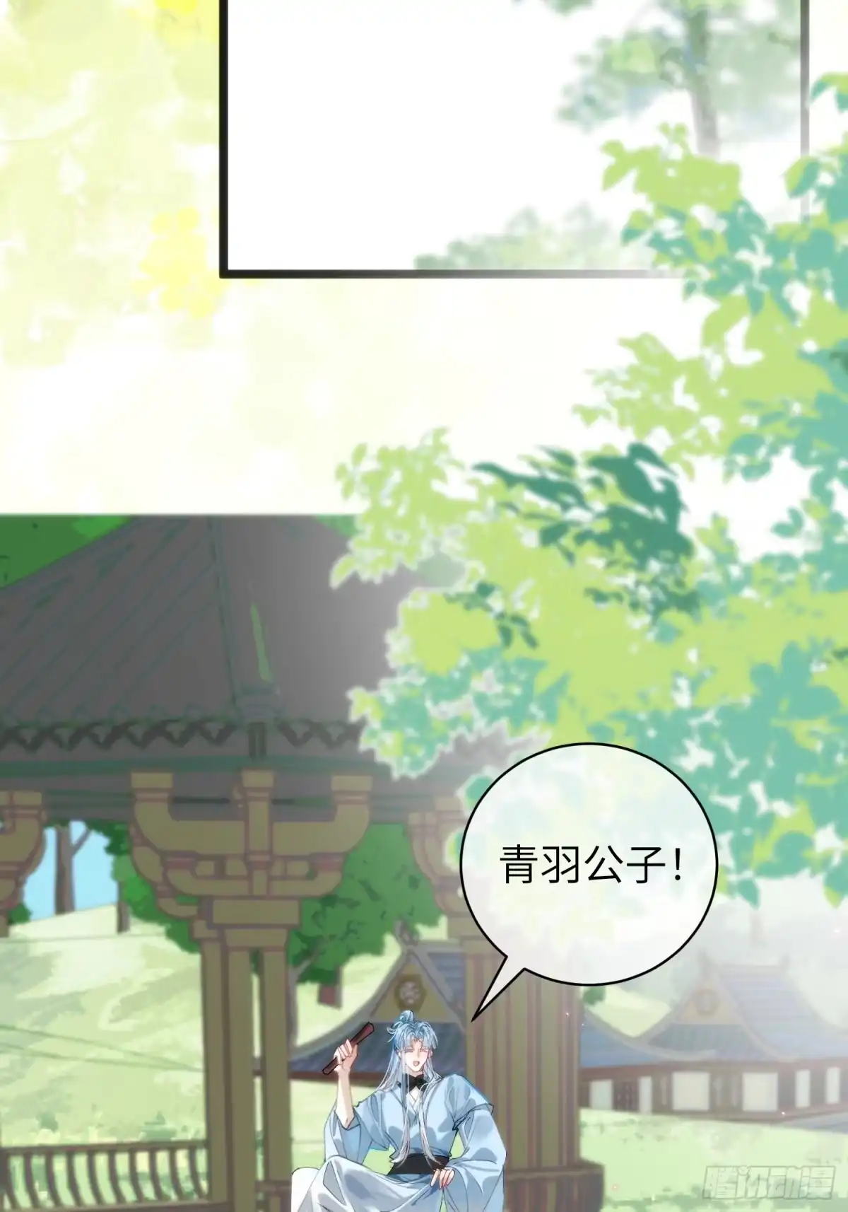 祈祷之夜 27 做什么都是错的 第18页