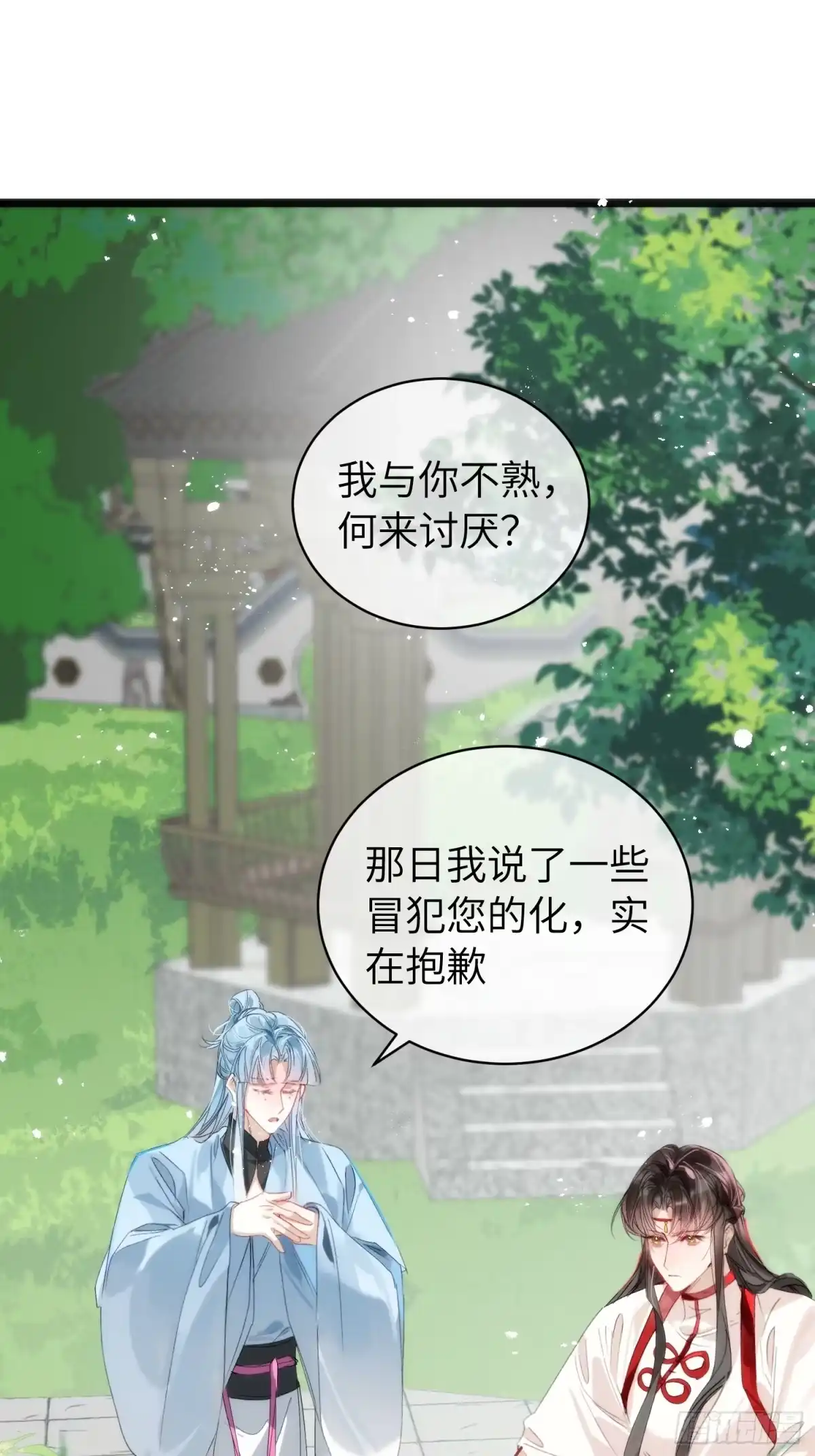 祈祷之夜 27 做什么都是错的 第23页