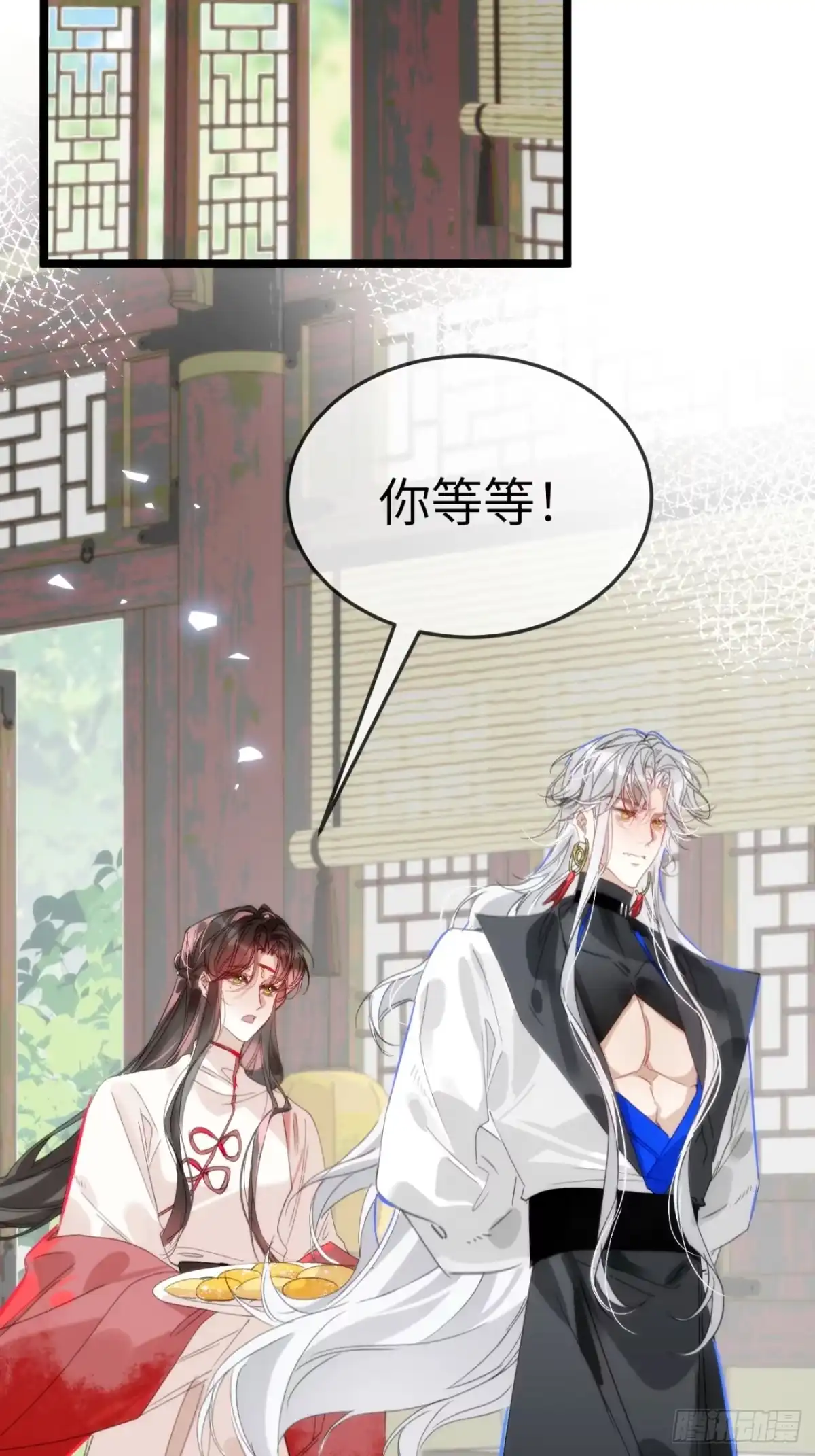祈祷之夜 28 小狐狸要化形 第27页