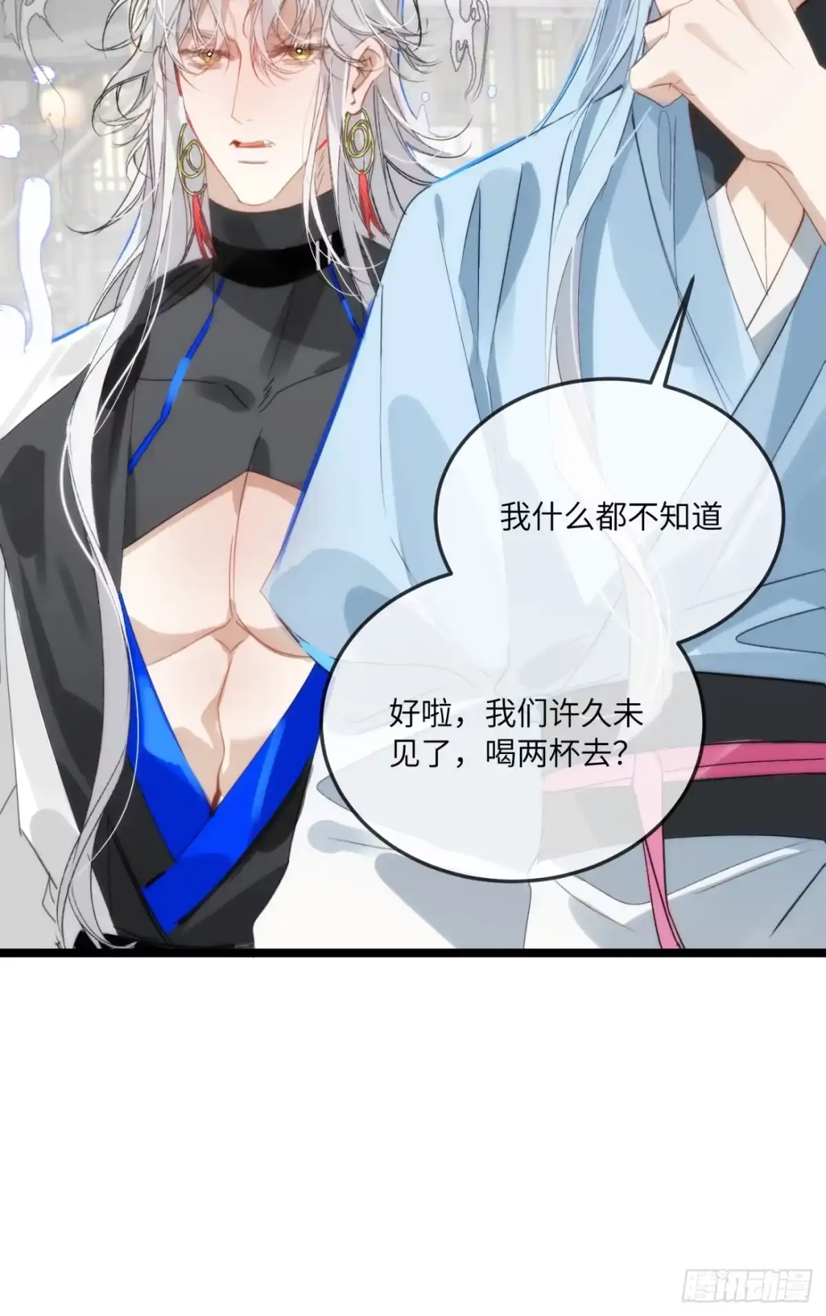 祈祷之夜 28 小狐狸要化形 第52页