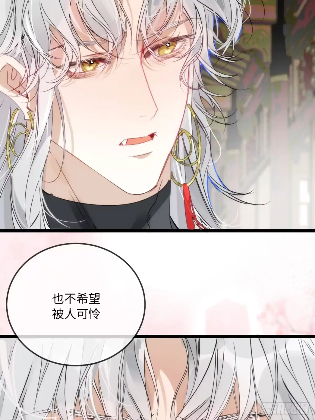 祈祷之夜 28 小狐狸要化形 第34页